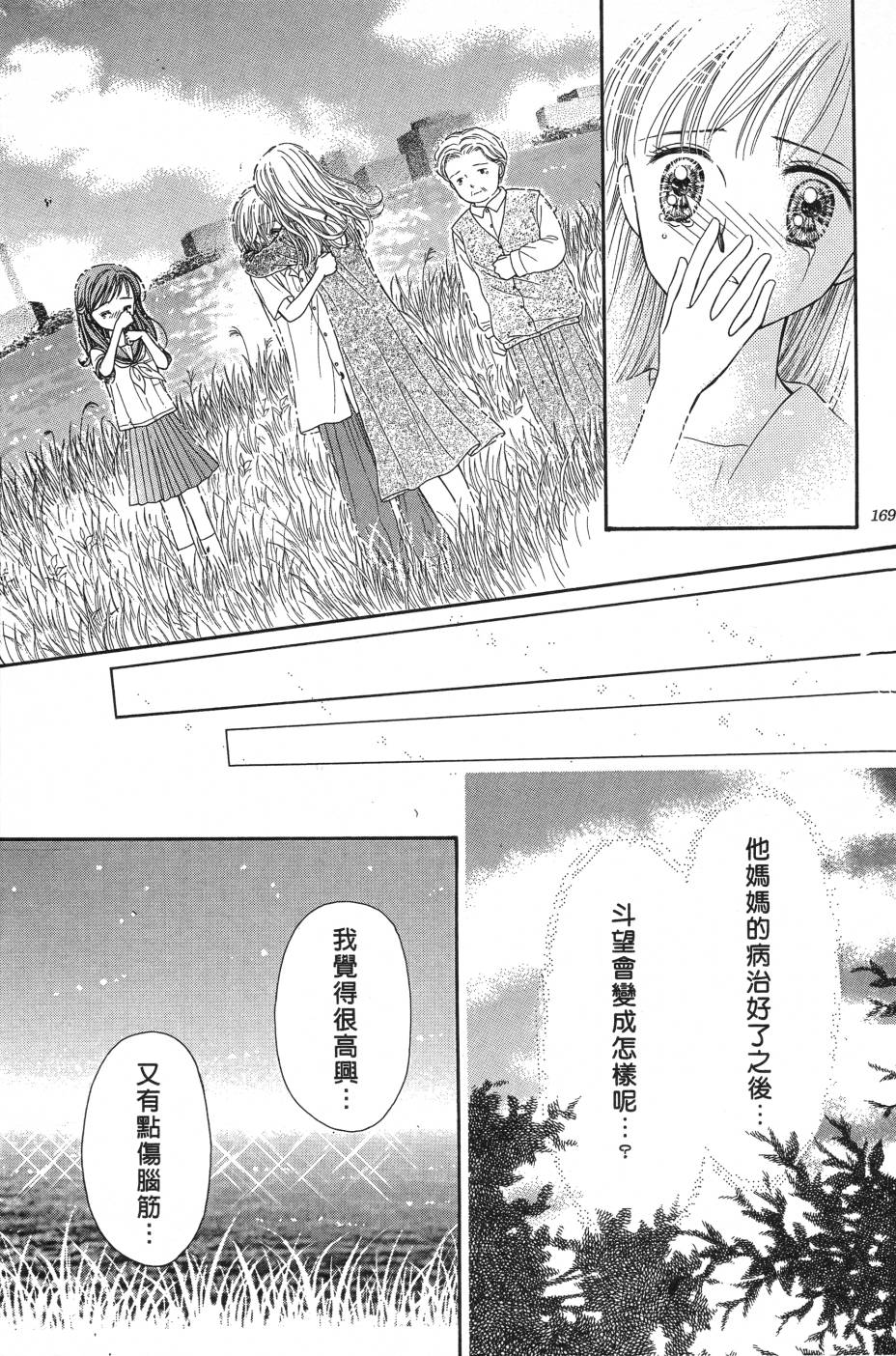 水之馆韩漫全集-全一卷无删减无遮挡章节图片 