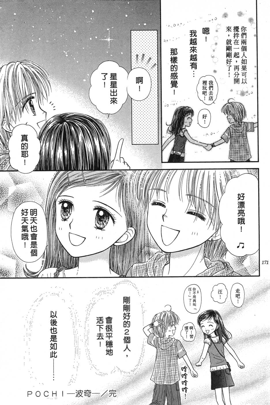 水之馆韩漫全集-全一卷无删减无遮挡章节图片 