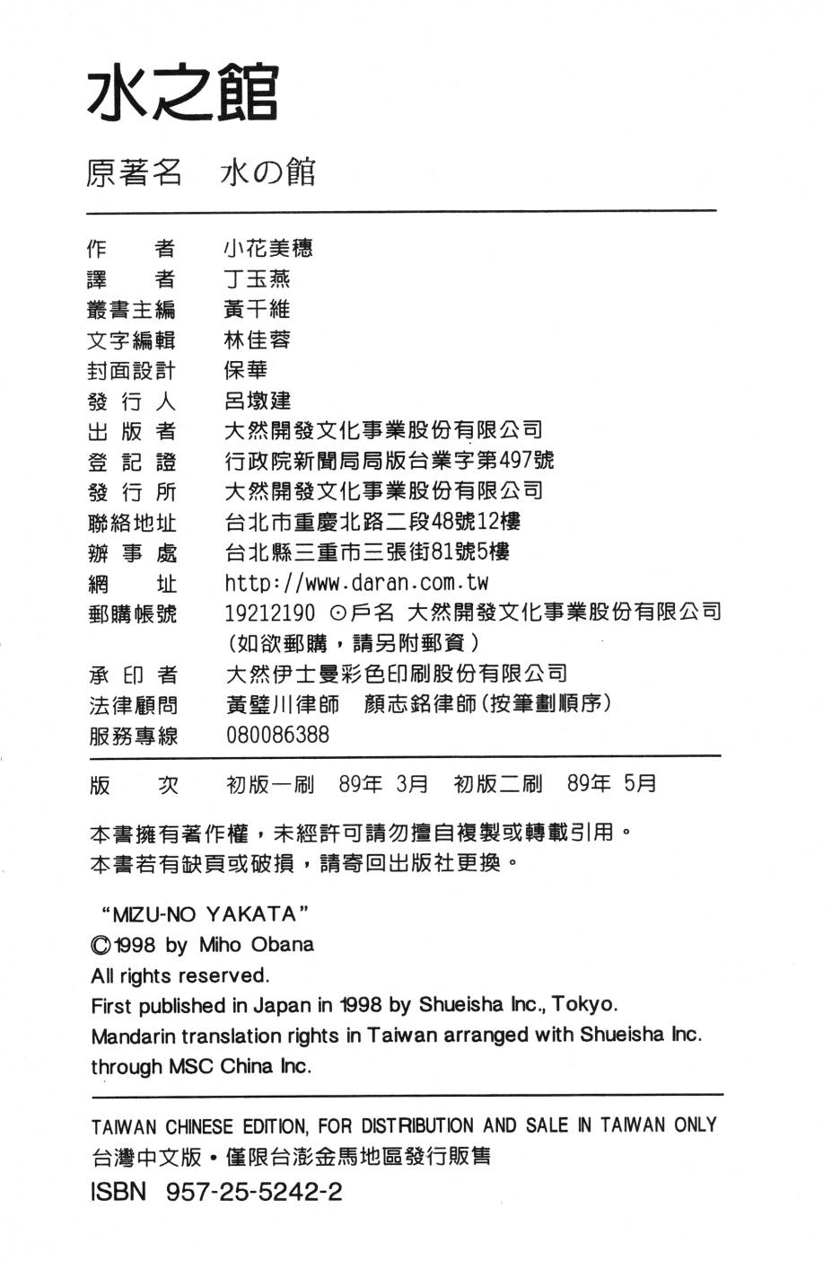 水之馆韩漫全集-全一卷无删减无遮挡章节图片 