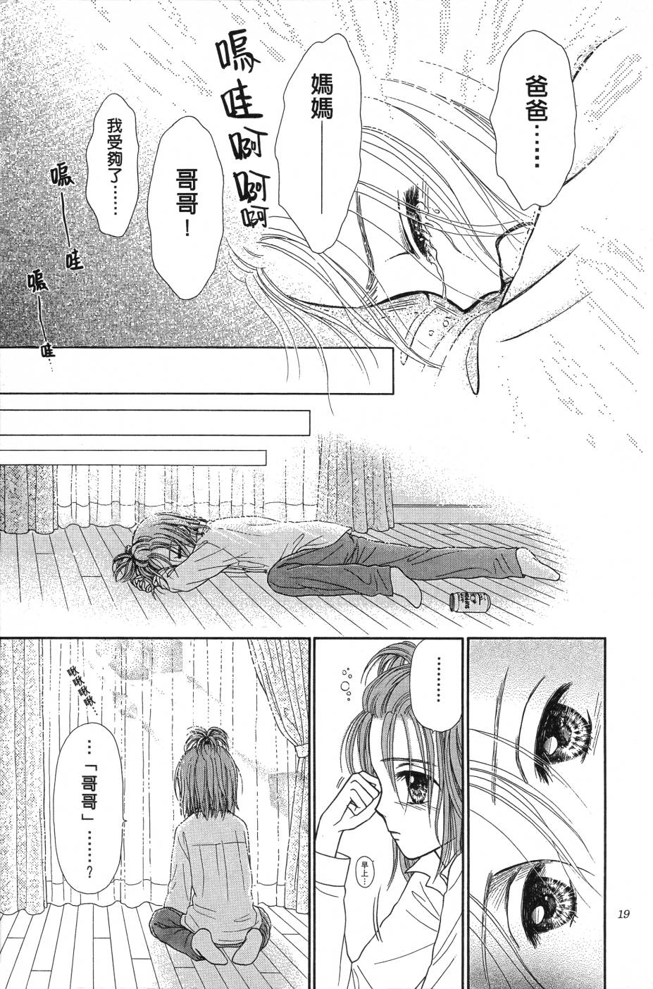 水之馆韩漫全集-全一卷无删减无遮挡章节图片 