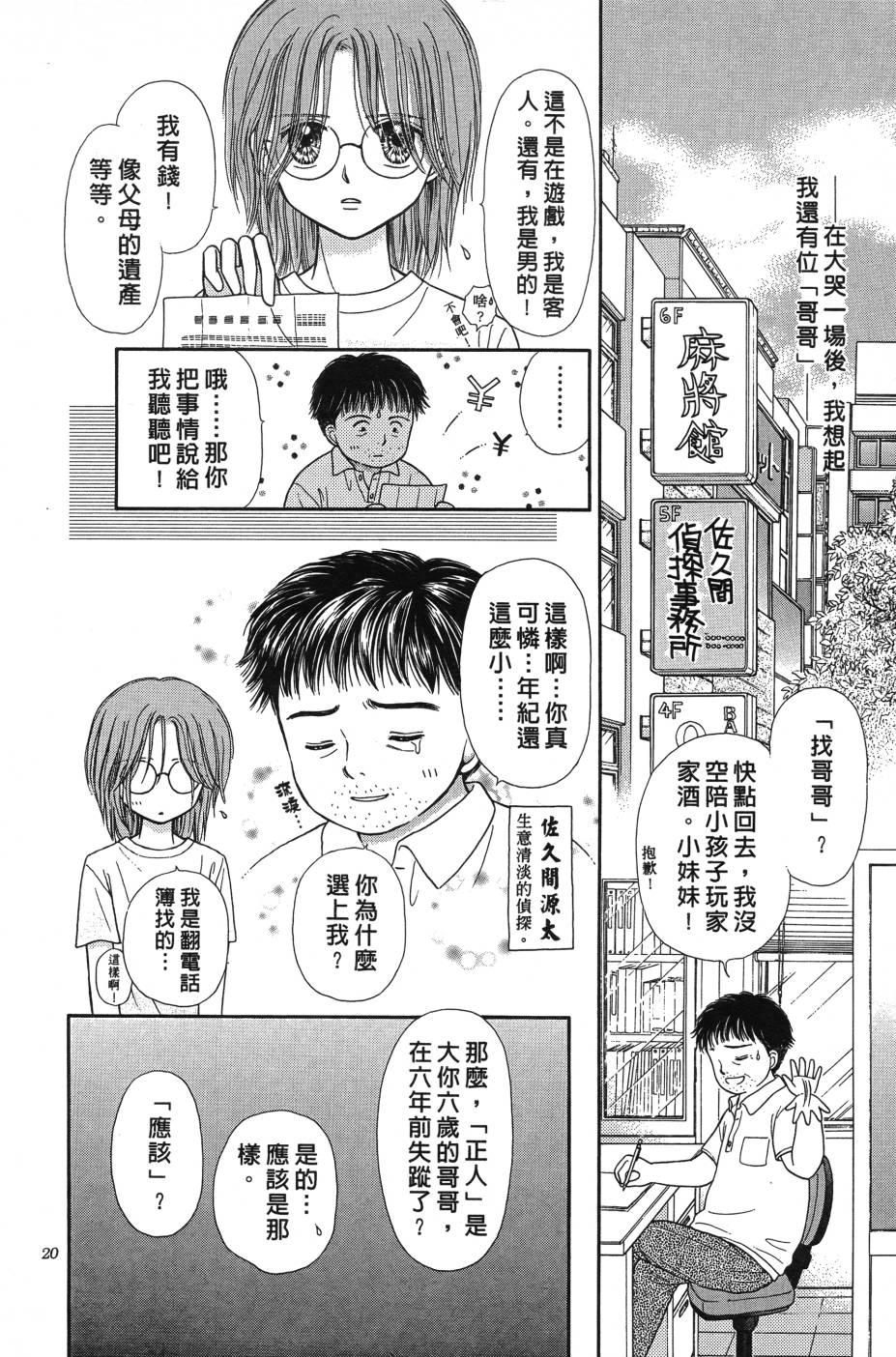水之馆韩漫全集-全一卷无删减无遮挡章节图片 