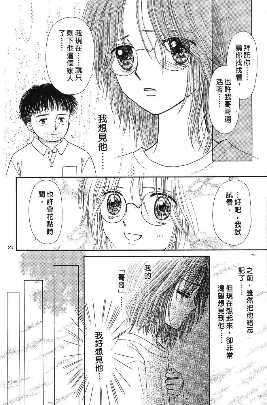 水之馆韩漫全集-全一卷无删减无遮挡章节图片 