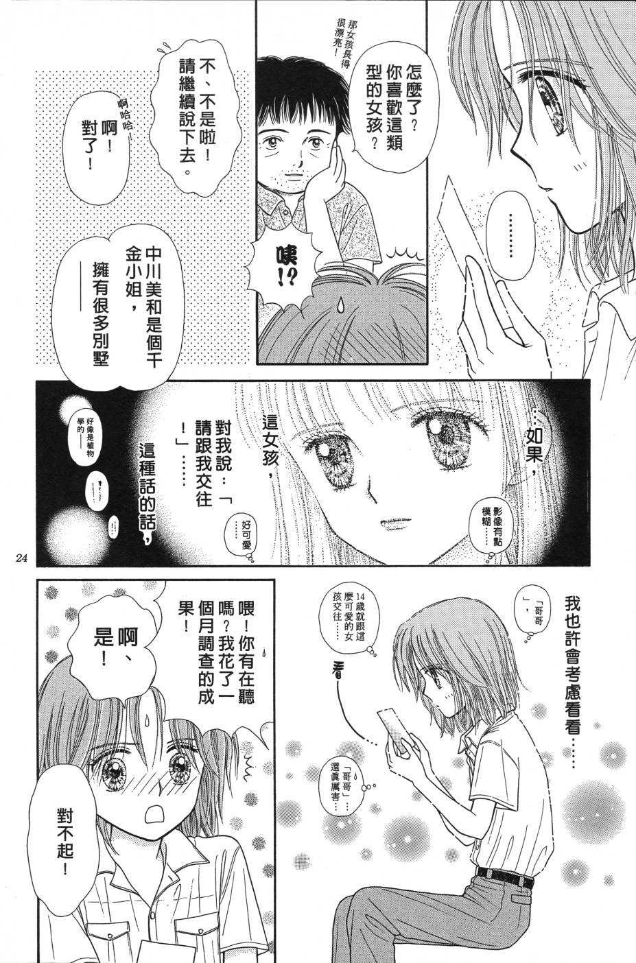 水之馆韩漫全集-全一卷无删减无遮挡章节图片 