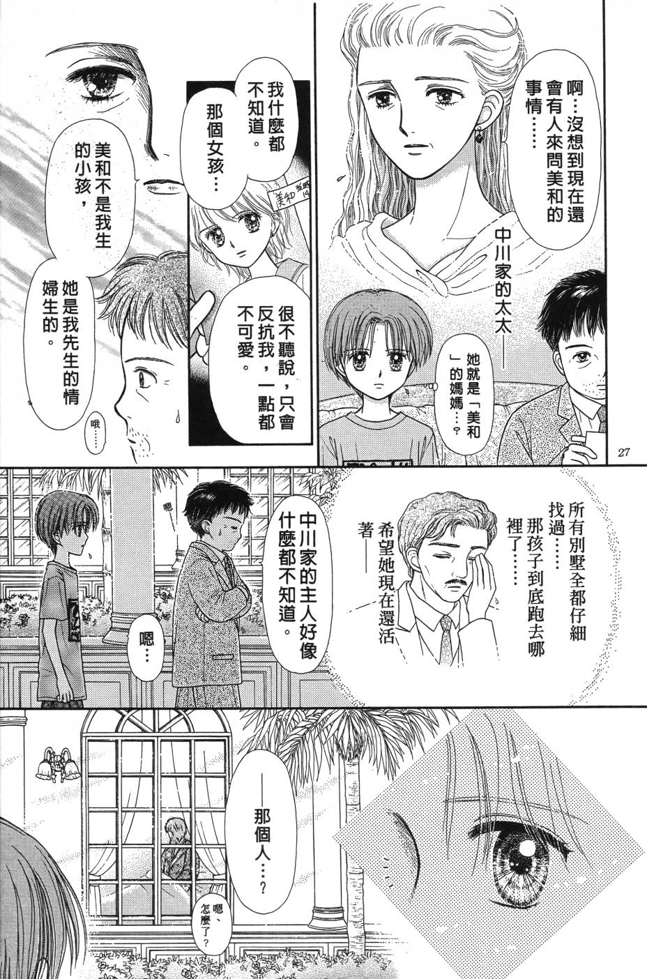 水之馆韩漫全集-全一卷无删减无遮挡章节图片 