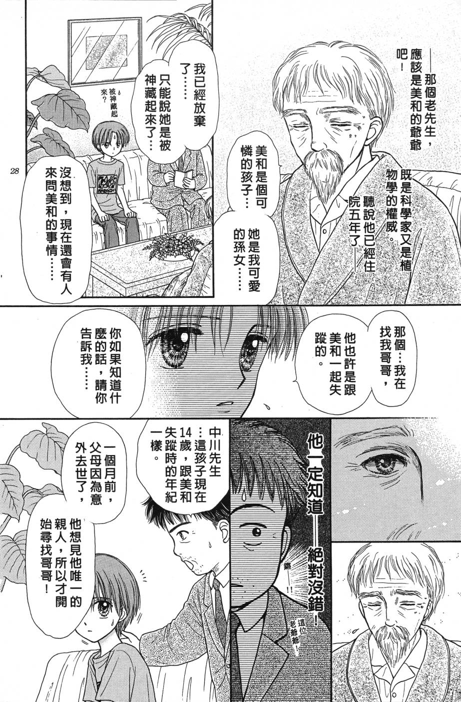 水之馆韩漫全集-全一卷无删减无遮挡章节图片 