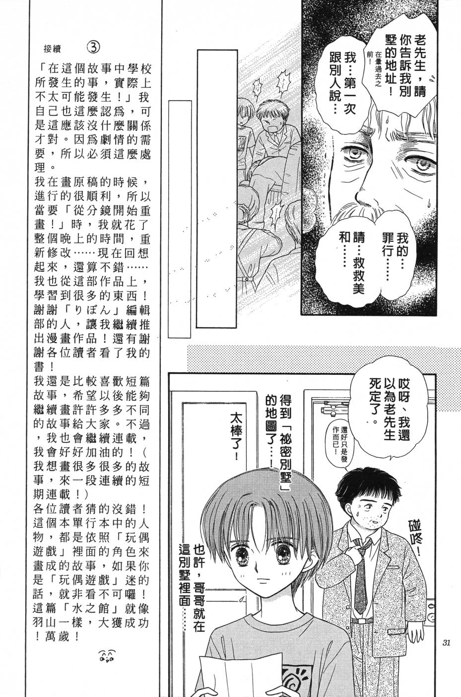 水之馆韩漫全集-全一卷无删减无遮挡章节图片 