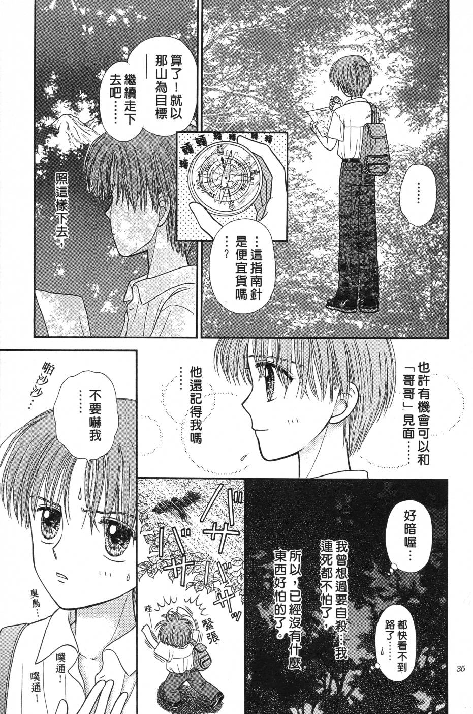 水之馆韩漫全集-全一卷无删减无遮挡章节图片 