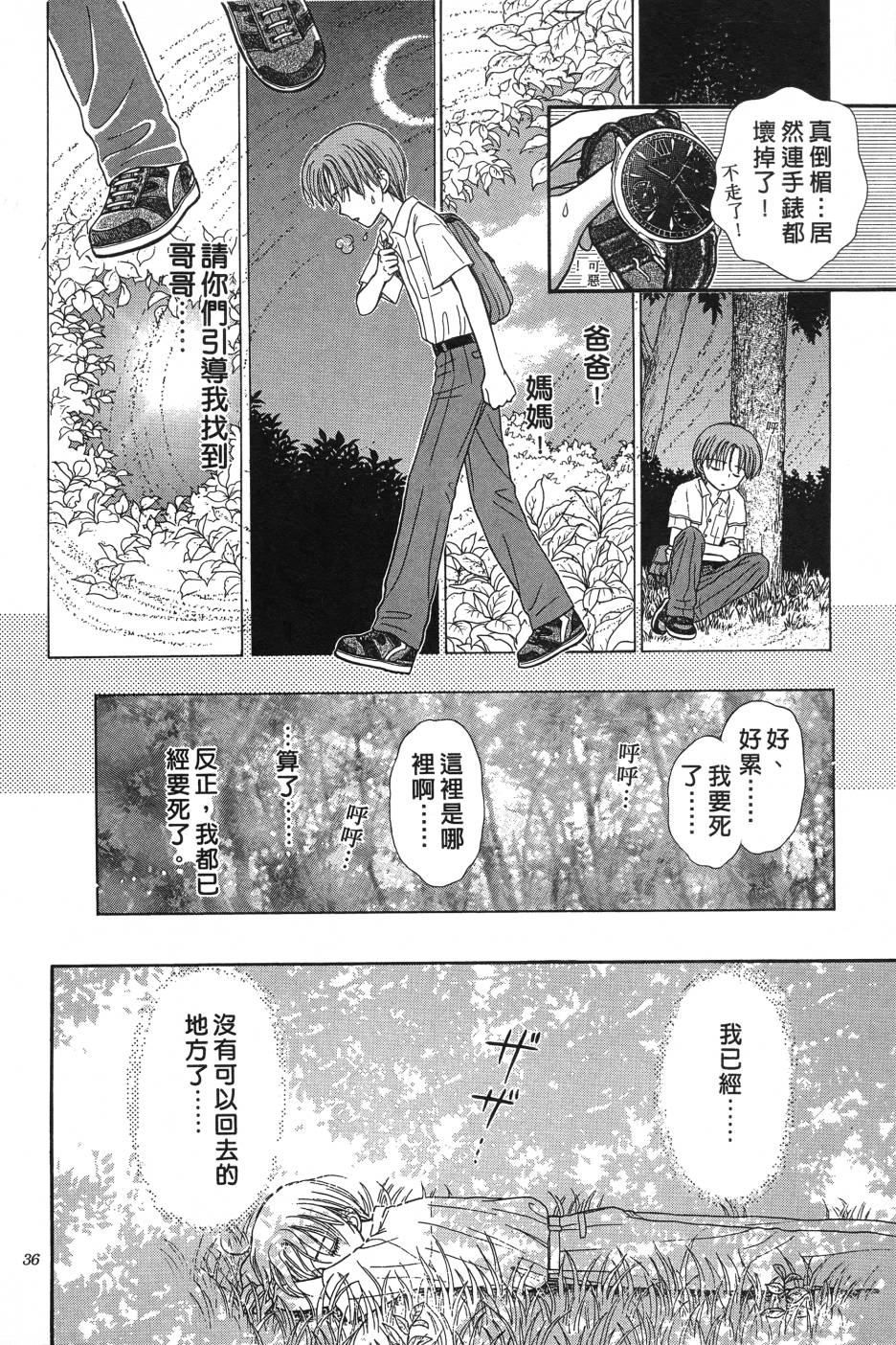 水之馆韩漫全集-全一卷无删减无遮挡章节图片 