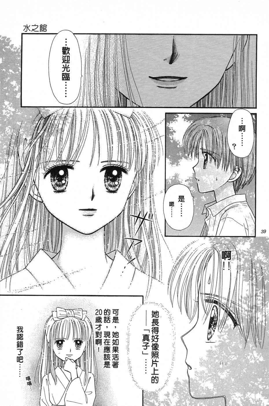 水之馆韩漫全集-全一卷无删减无遮挡章节图片 