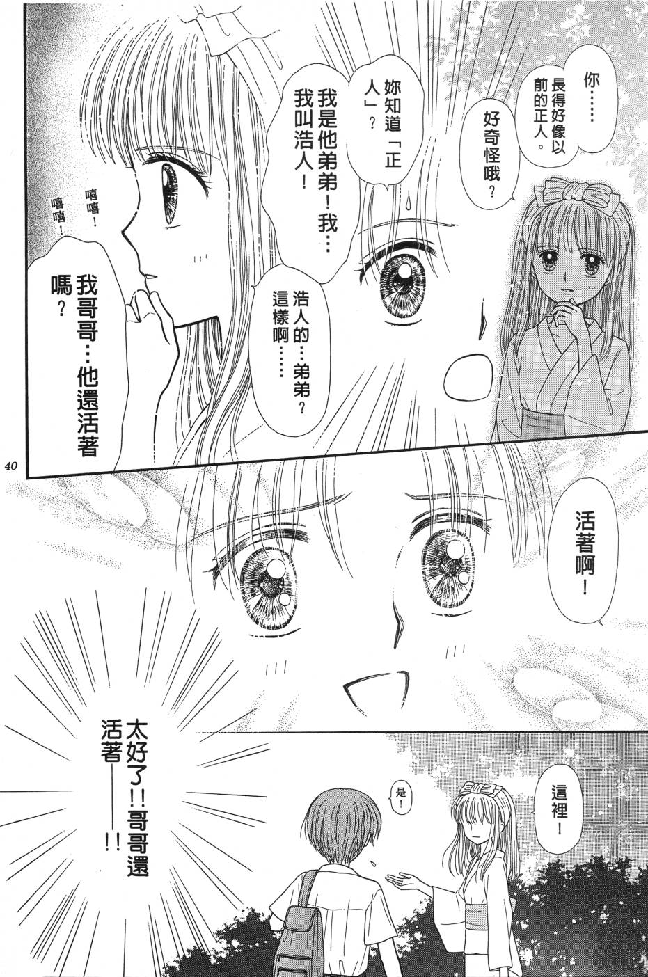 水之馆韩漫全集-全一卷无删减无遮挡章节图片 