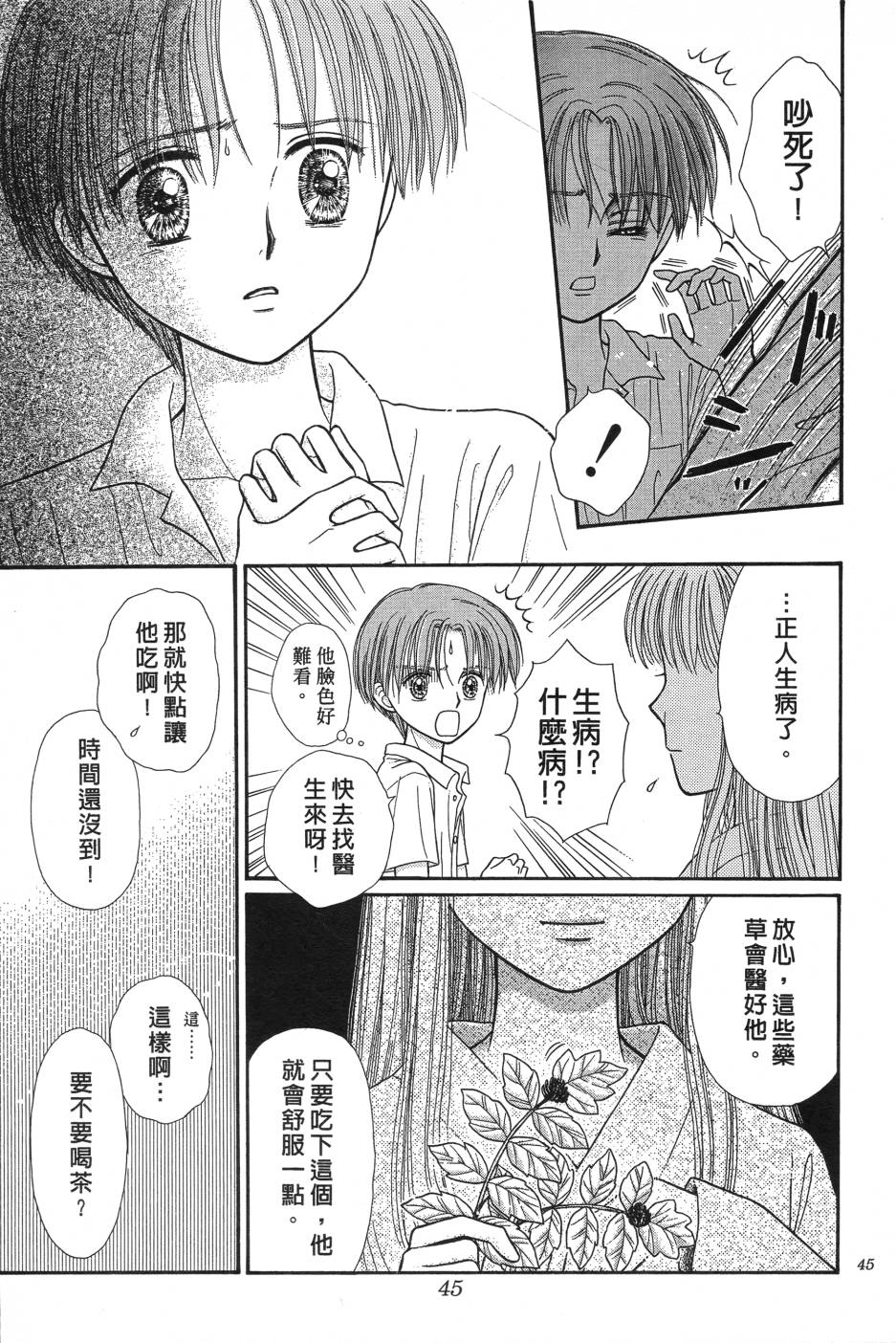水之馆韩漫全集-全一卷无删减无遮挡章节图片 