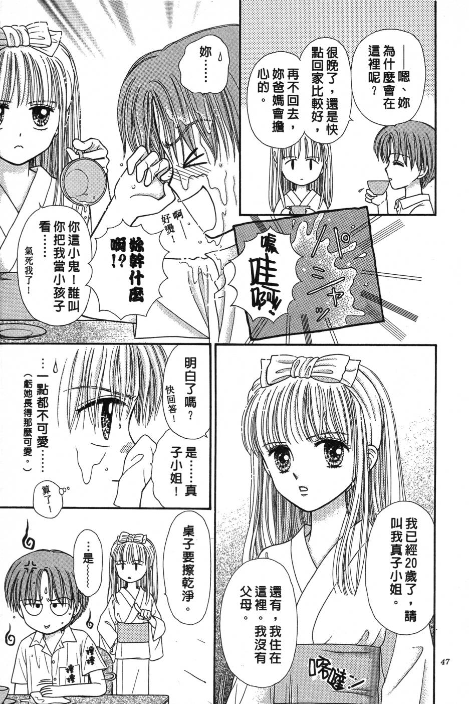水之馆韩漫全集-全一卷无删减无遮挡章节图片 