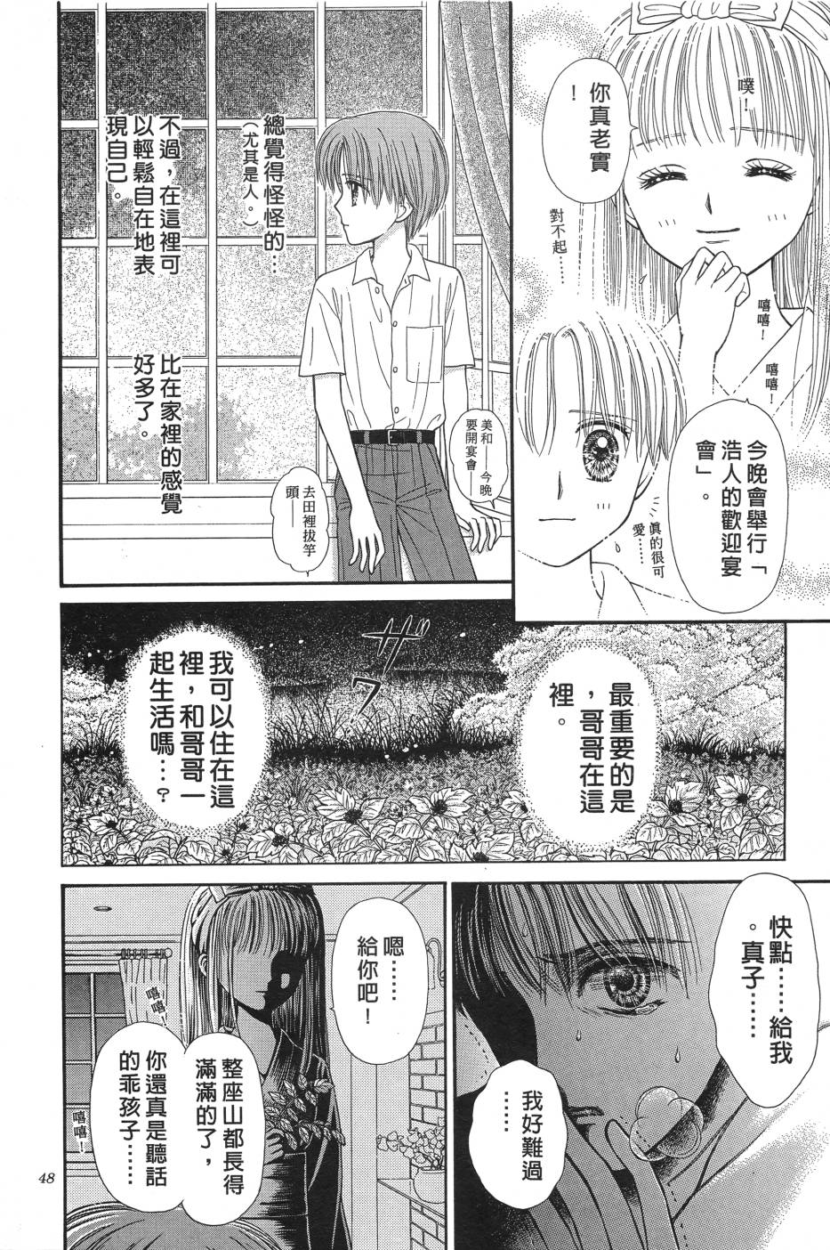 水之馆韩漫全集-全一卷无删减无遮挡章节图片 