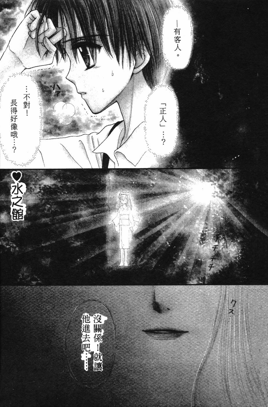 水之馆韩漫全集-全一卷无删减无遮挡章节图片 