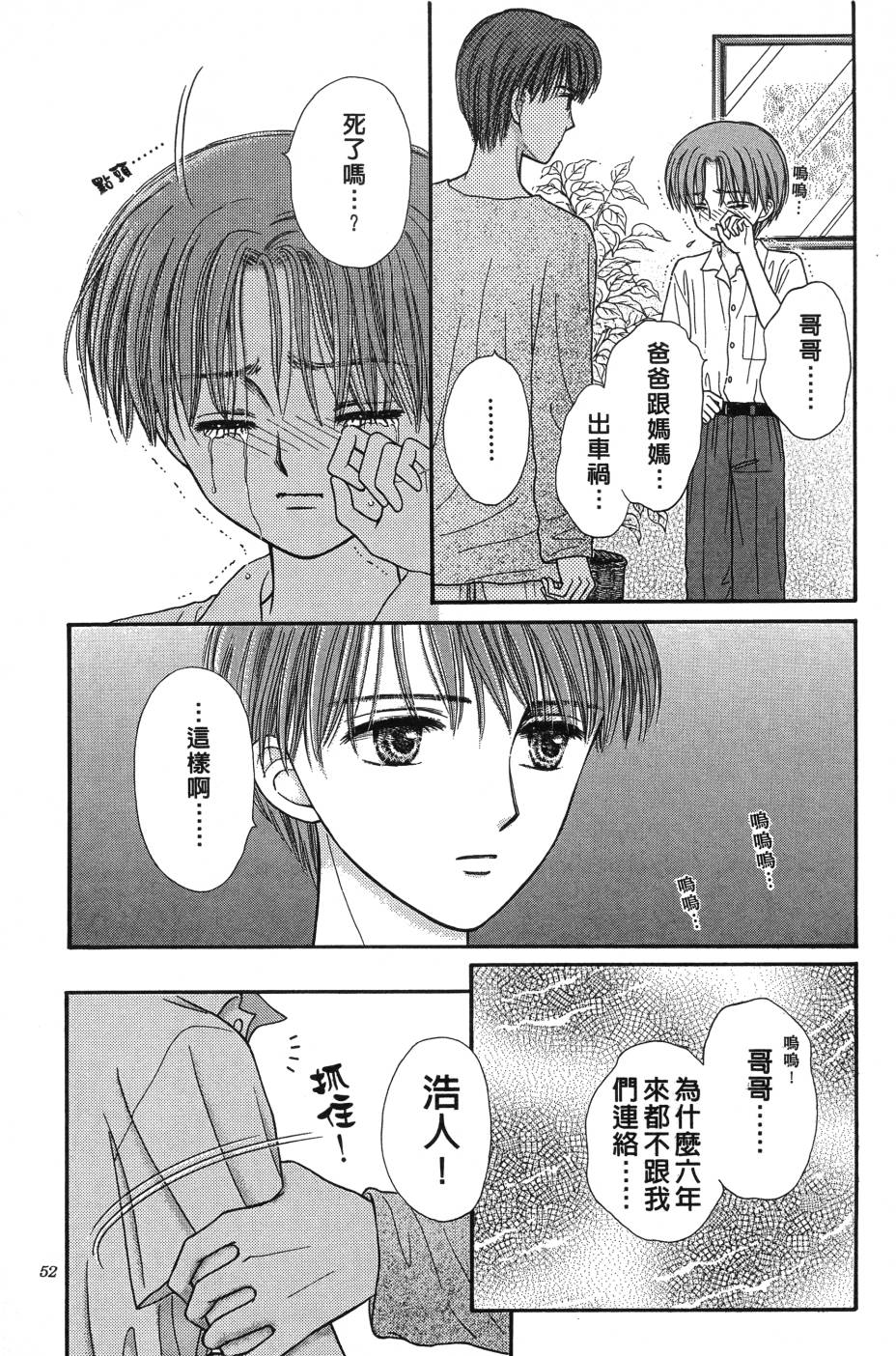 水之馆韩漫全集-全一卷无删减无遮挡章节图片 