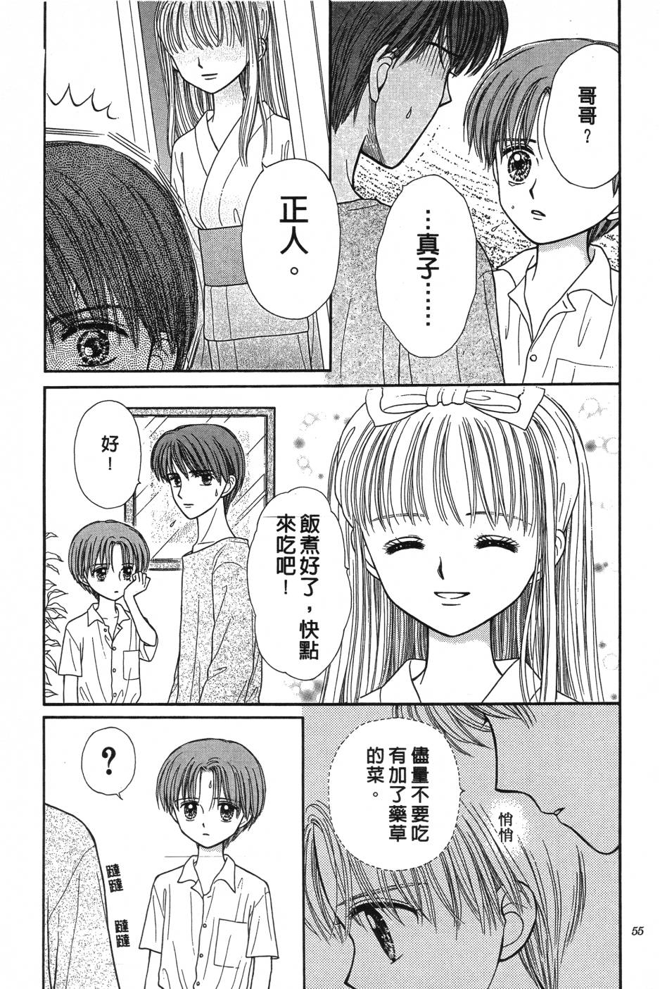 水之馆韩漫全集-全一卷无删减无遮挡章节图片 