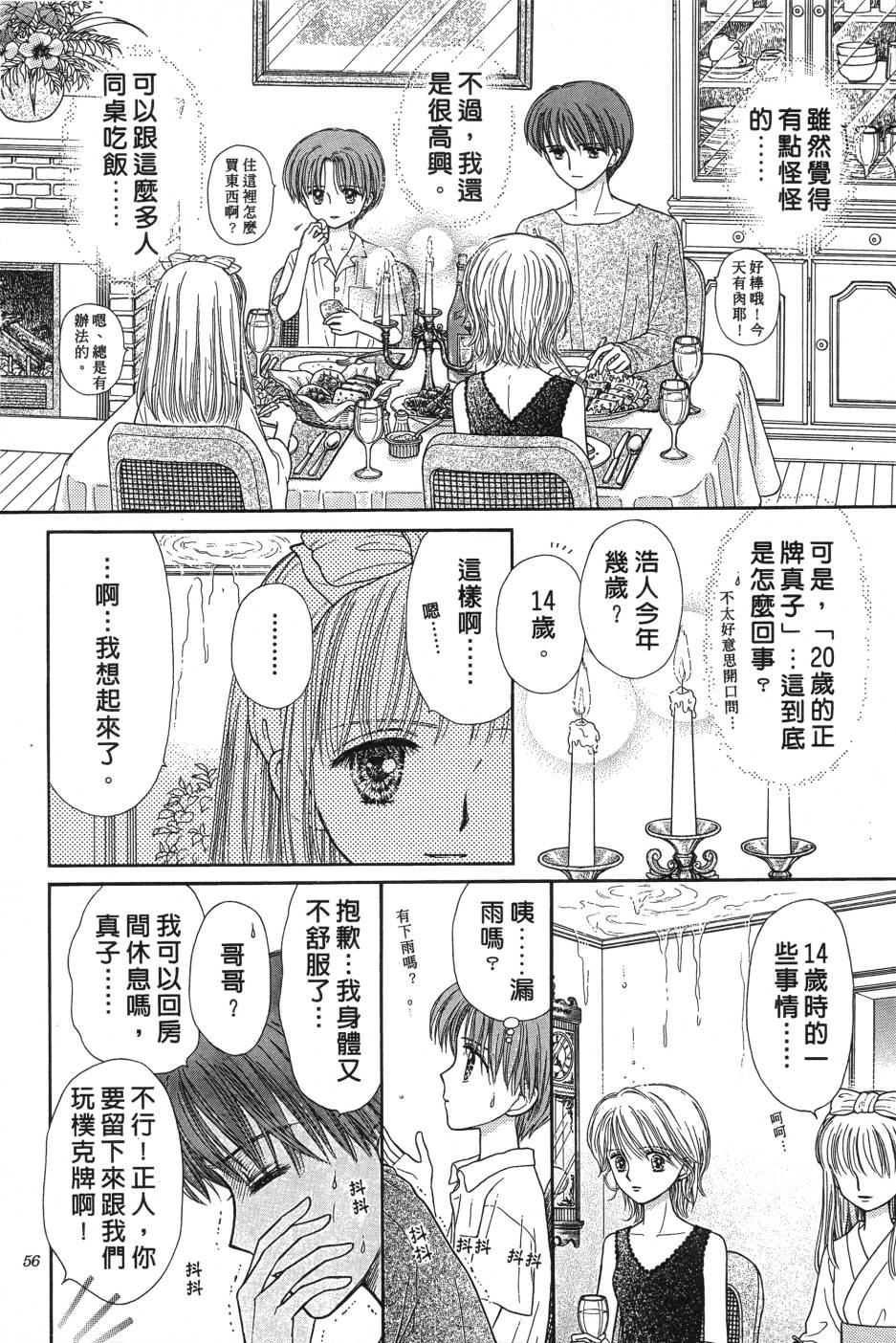 水之馆韩漫全集-全一卷无删减无遮挡章节图片 