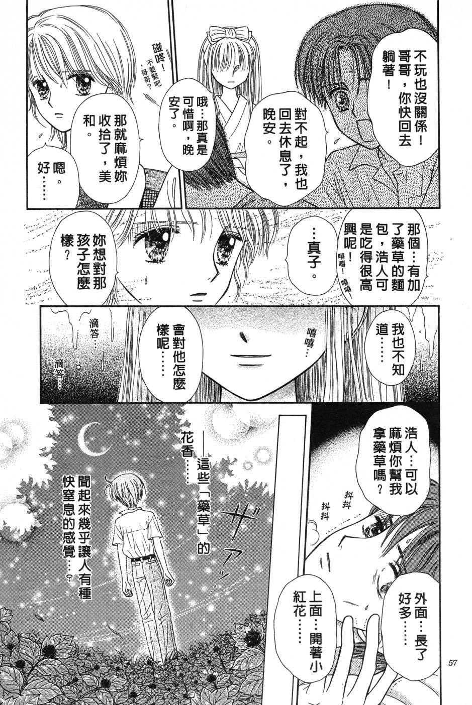 水之馆韩漫全集-全一卷无删减无遮挡章节图片 