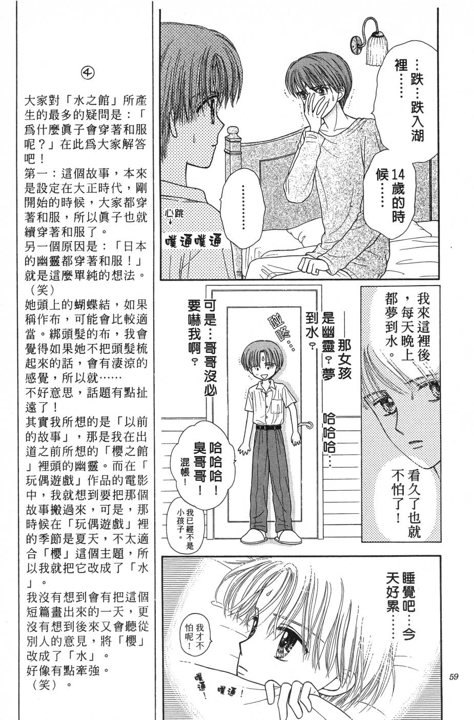 水之馆韩漫全集-全一卷无删减无遮挡章节图片 