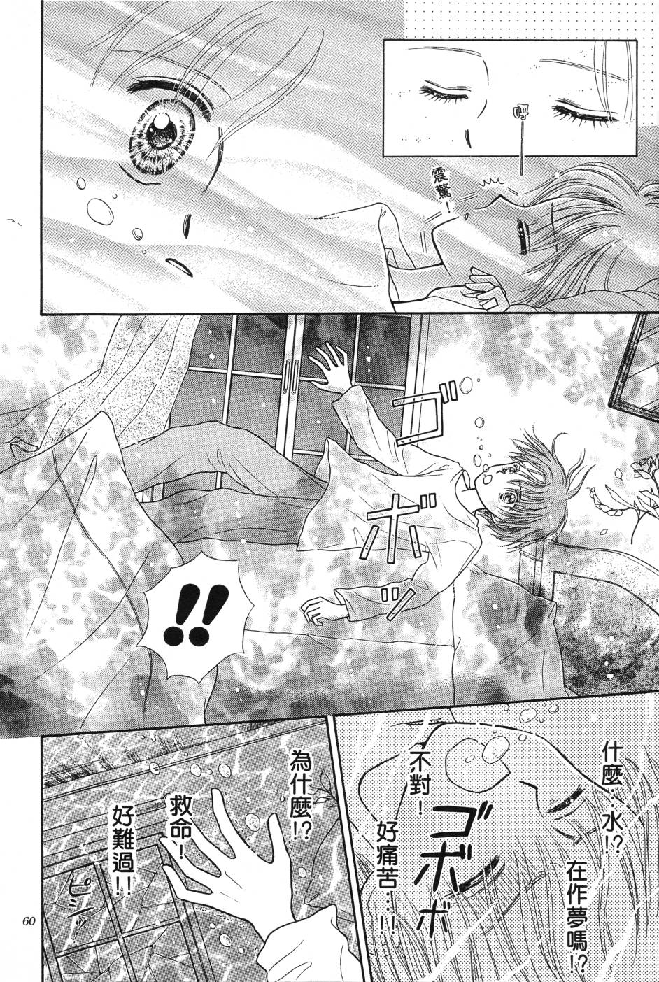 水之馆韩漫全集-全一卷无删减无遮挡章节图片 