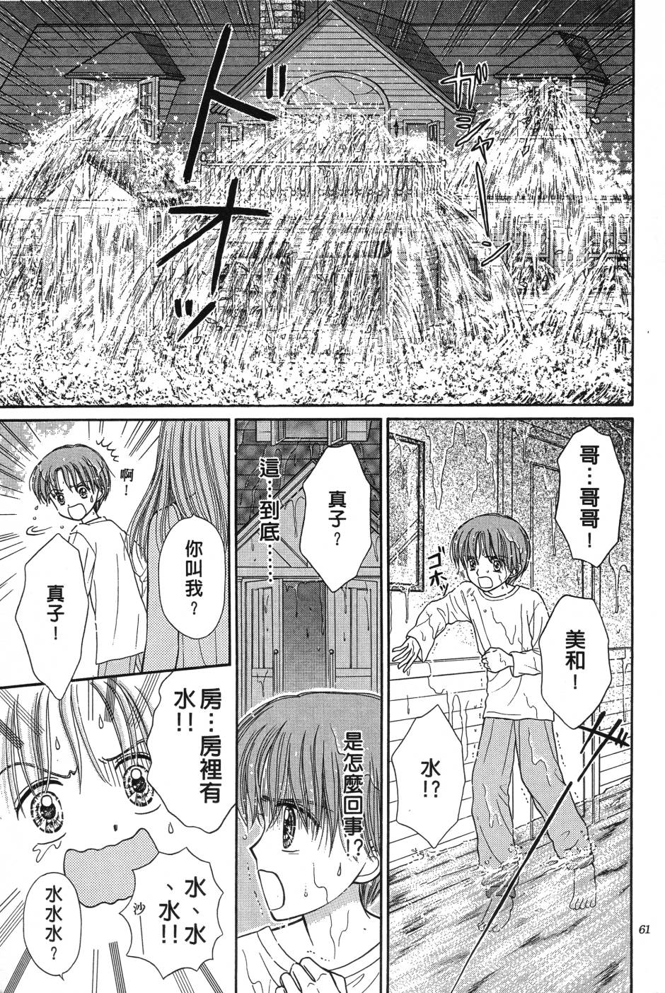 水之馆韩漫全集-全一卷无删减无遮挡章节图片 