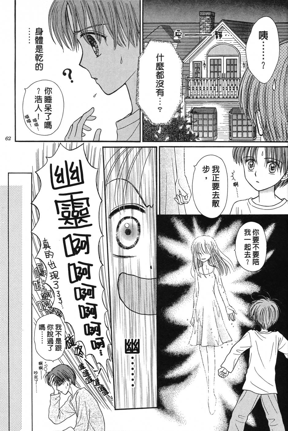 水之馆韩漫全集-全一卷无删减无遮挡章节图片 