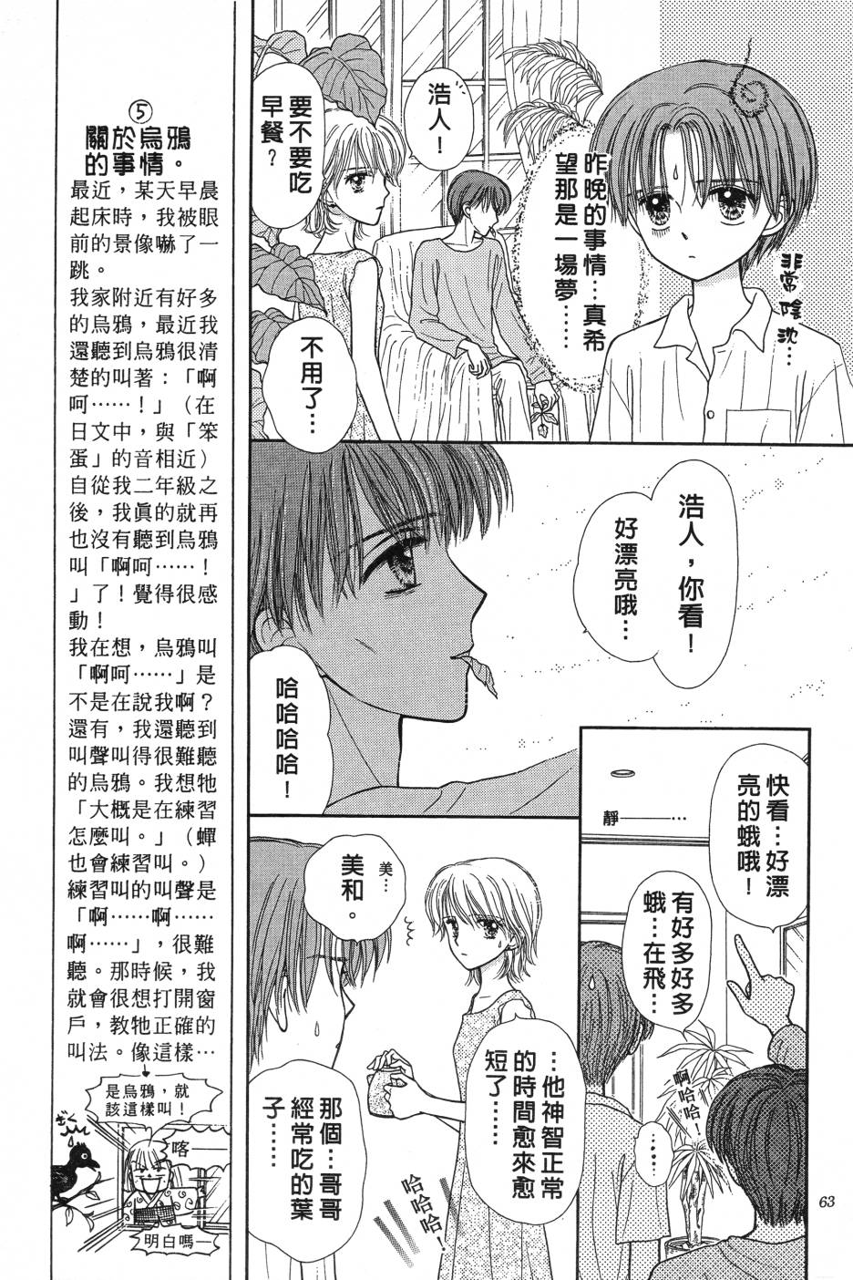 水之馆韩漫全集-全一卷无删减无遮挡章节图片 