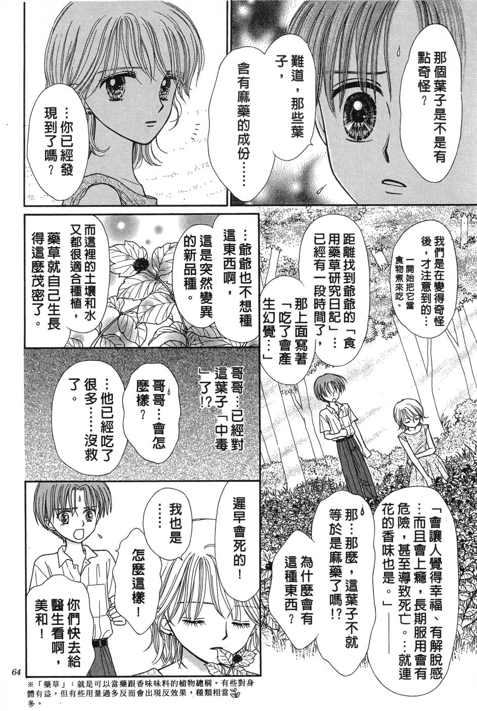 水之馆韩漫全集-全一卷无删减无遮挡章节图片 