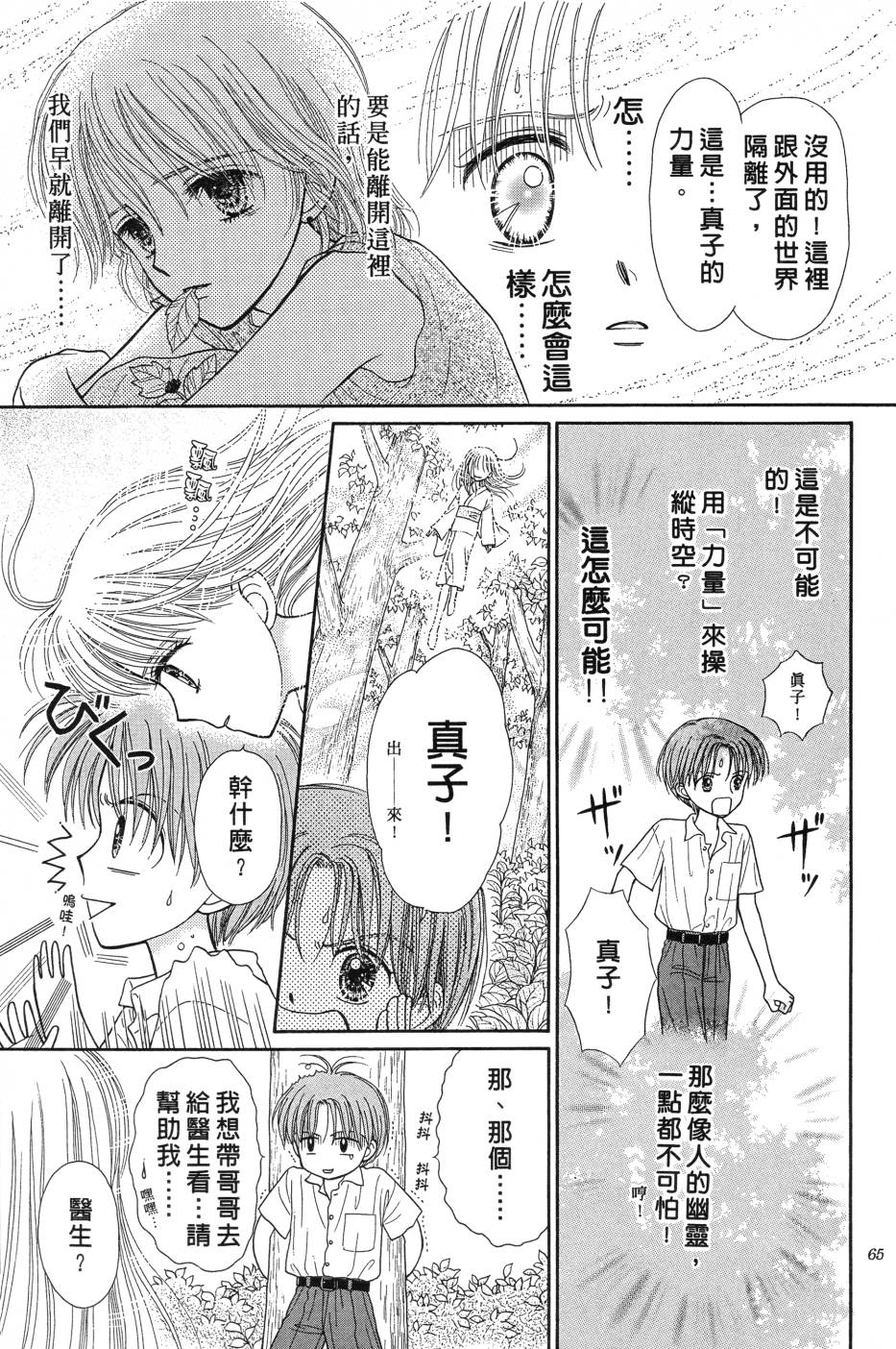 水之馆韩漫全集-全一卷无删减无遮挡章节图片 