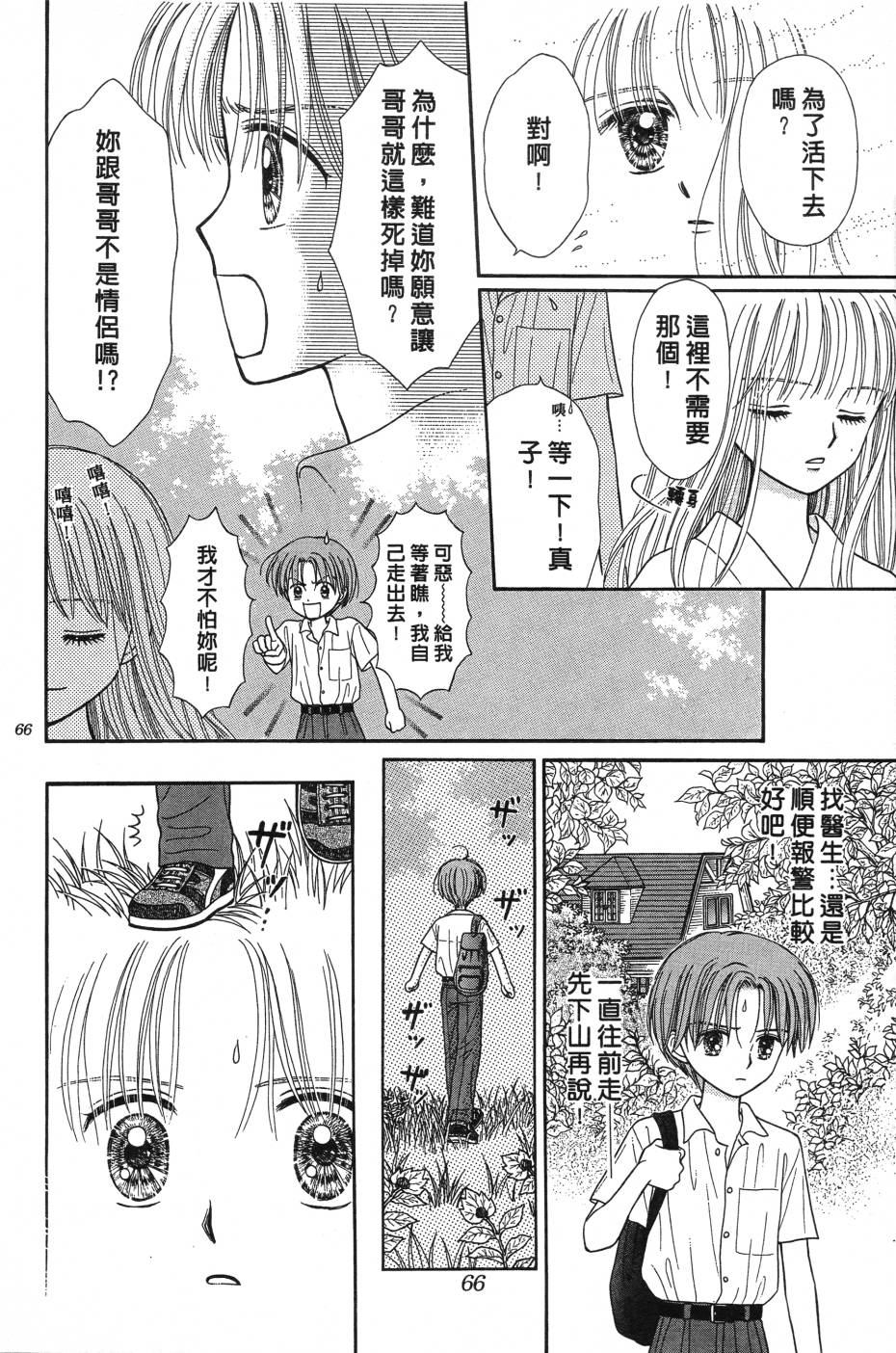 水之馆韩漫全集-全一卷无删减无遮挡章节图片 