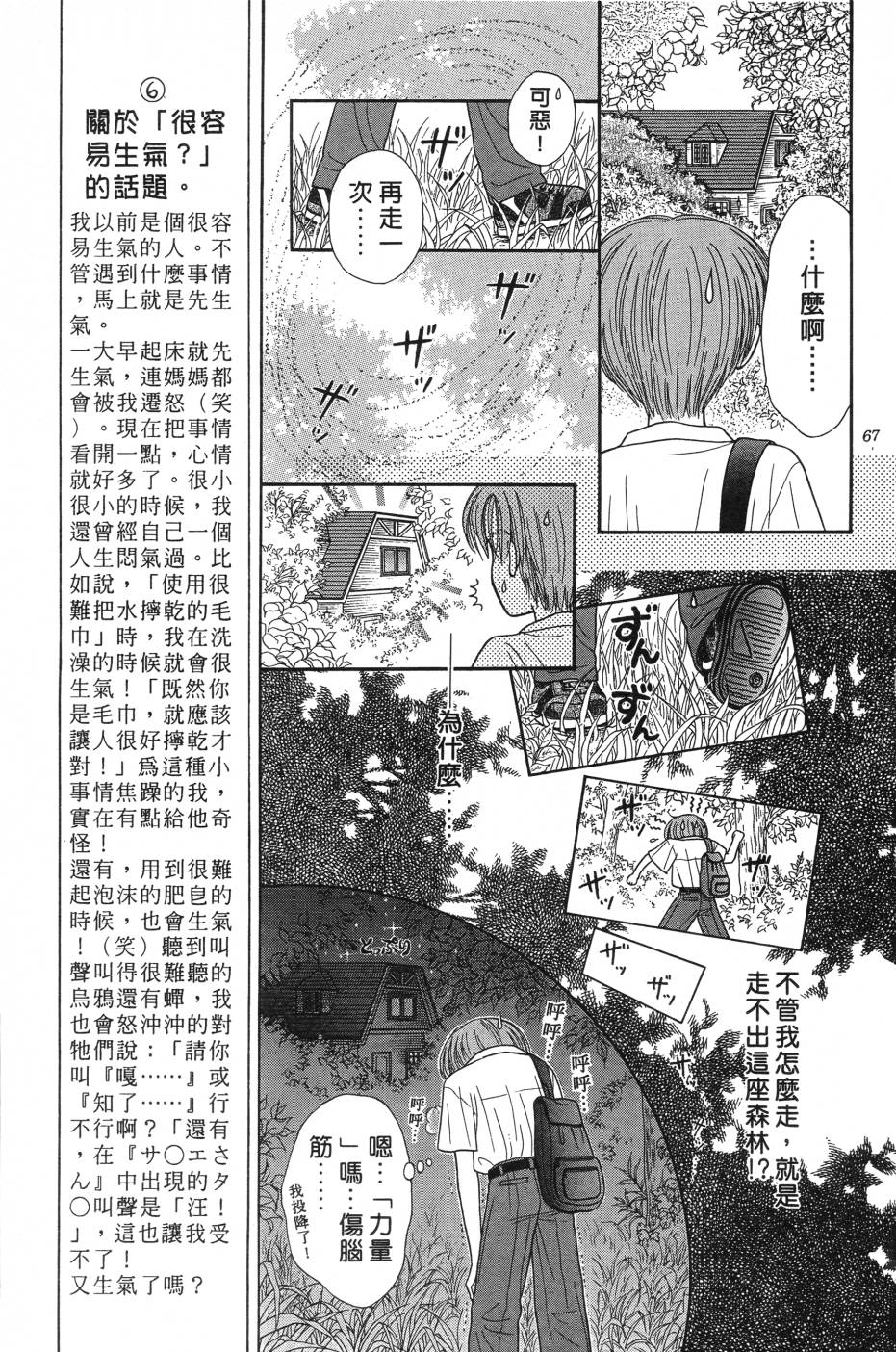 水之馆韩漫全集-全一卷无删减无遮挡章节图片 