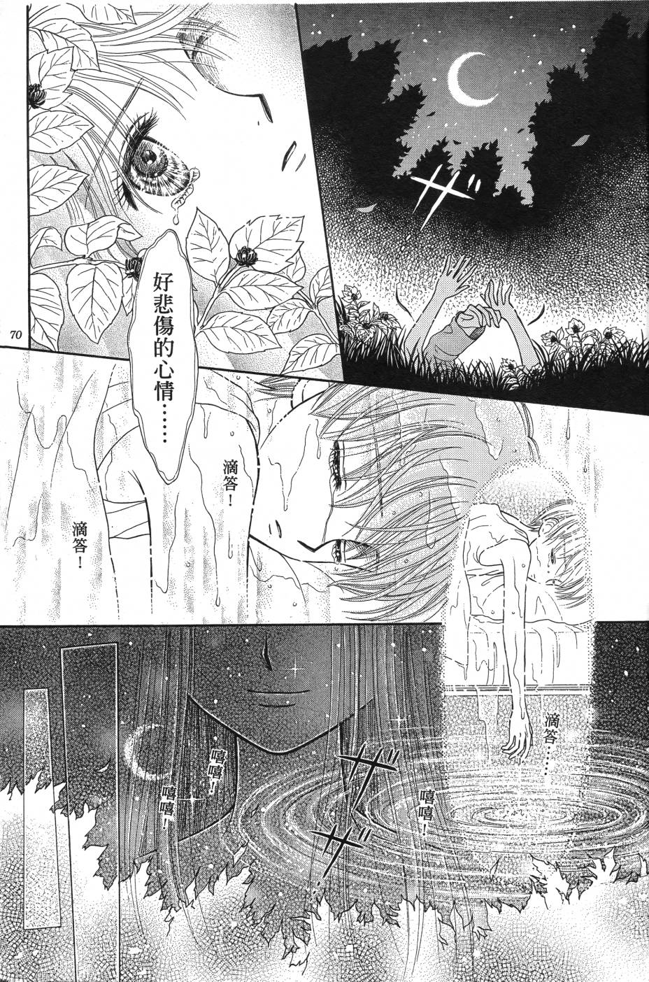 水之馆韩漫全集-全一卷无删减无遮挡章节图片 