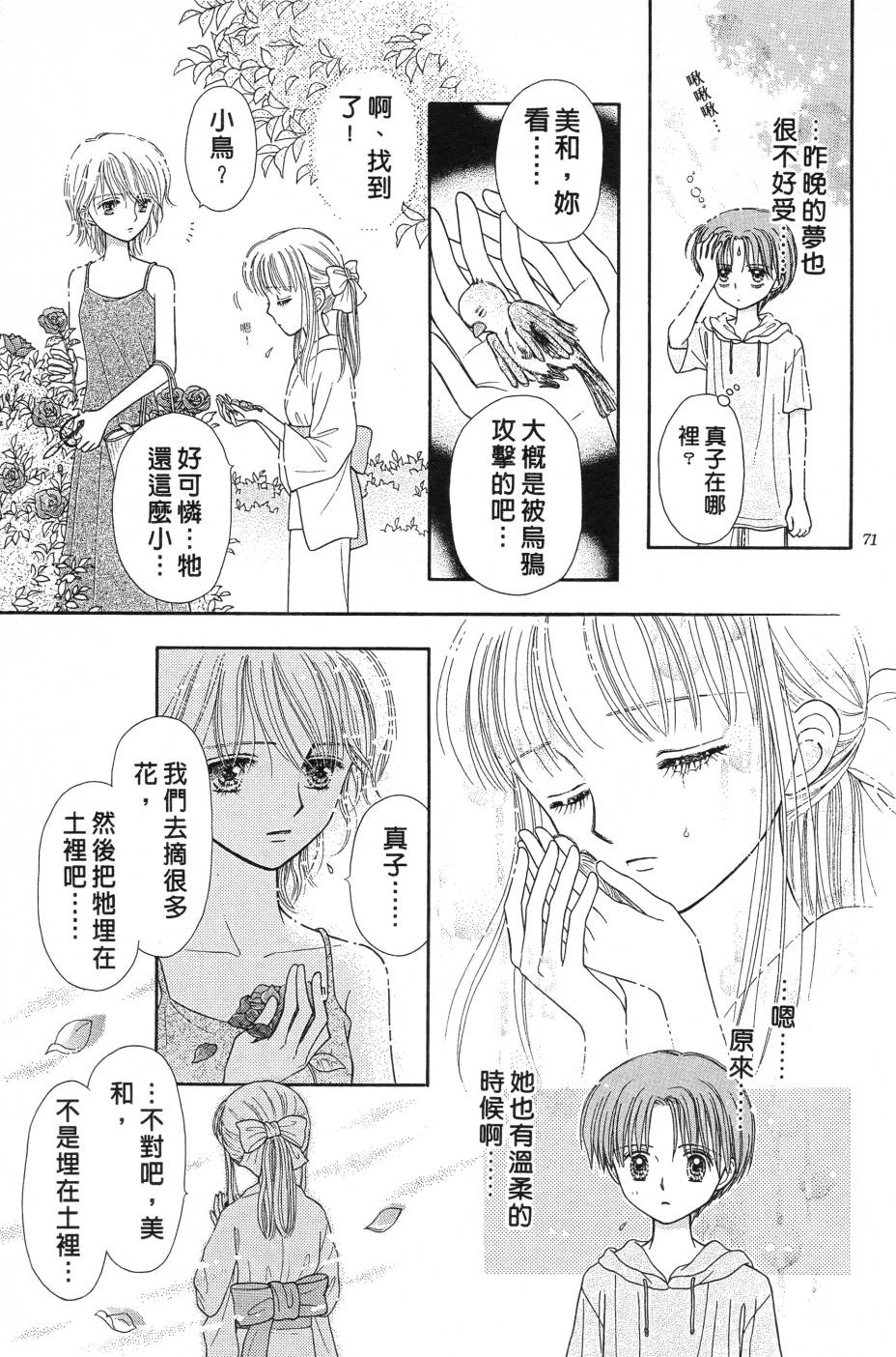 水之馆韩漫全集-全一卷无删减无遮挡章节图片 