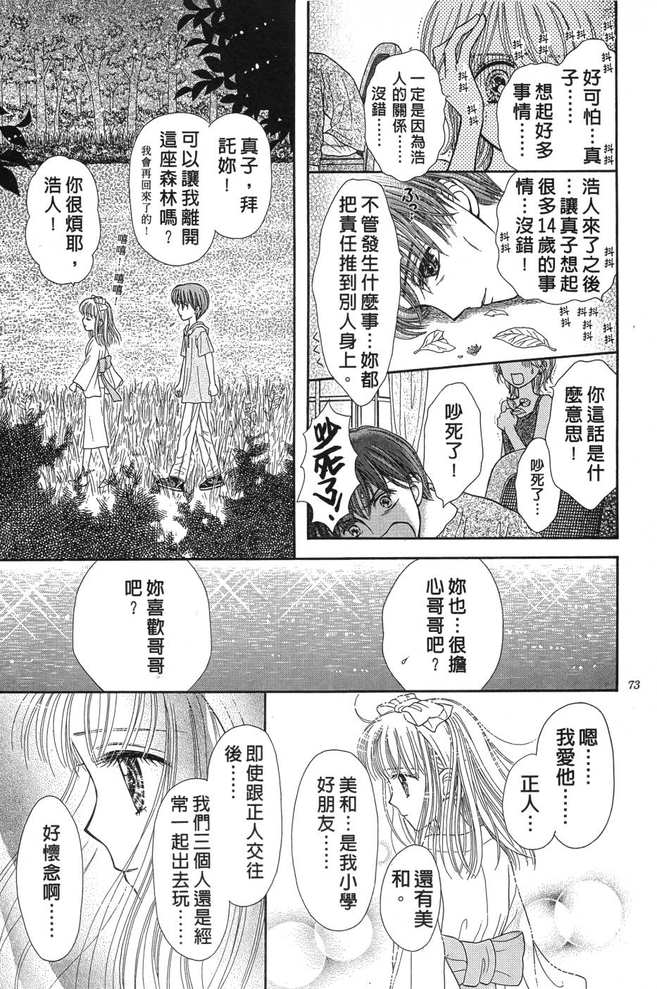 水之馆韩漫全集-全一卷无删减无遮挡章节图片 
