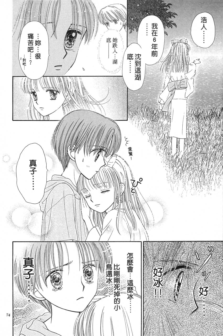水之馆韩漫全集-全一卷无删减无遮挡章节图片 