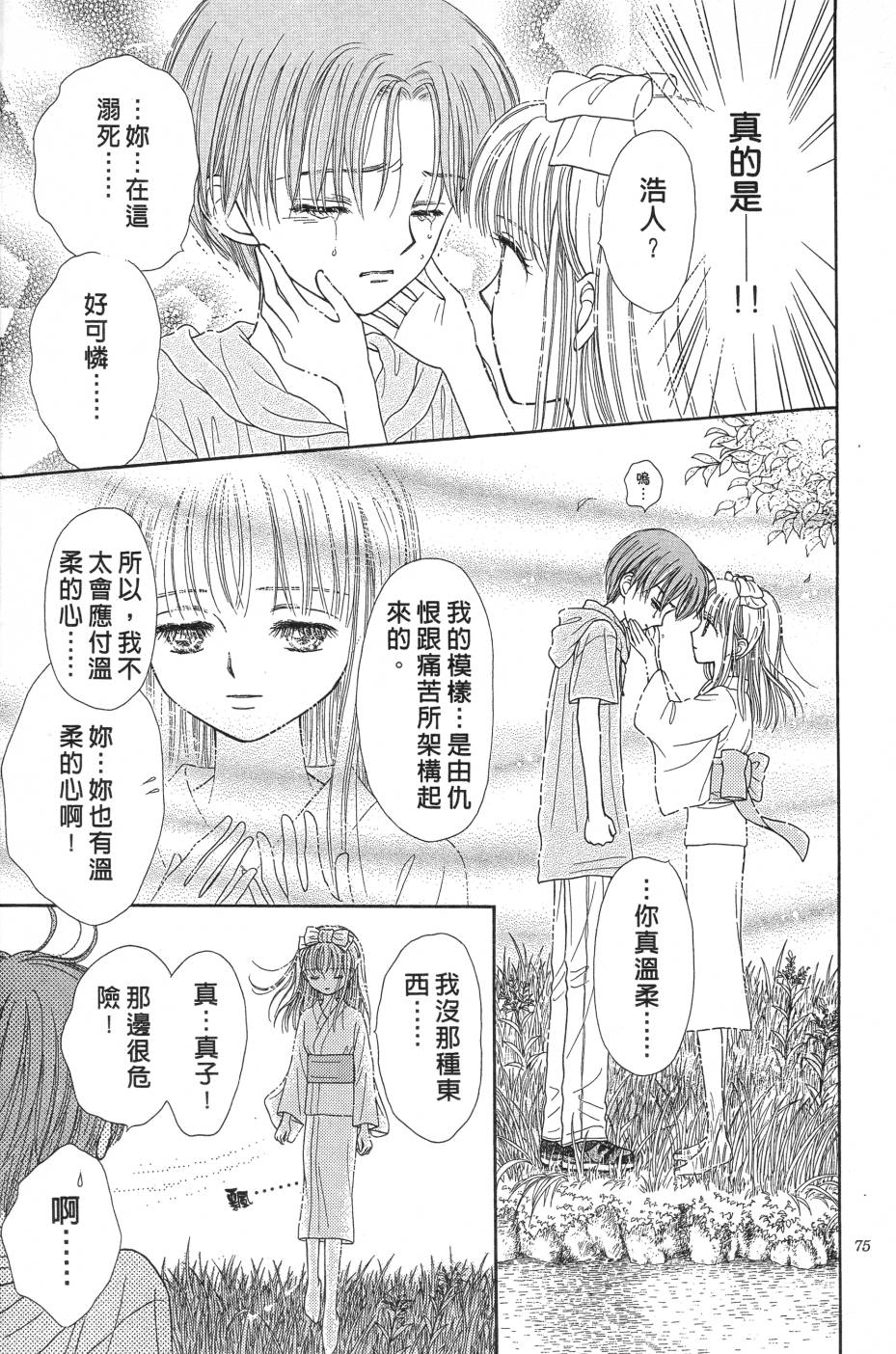 水之馆韩漫全集-全一卷无删减无遮挡章节图片 