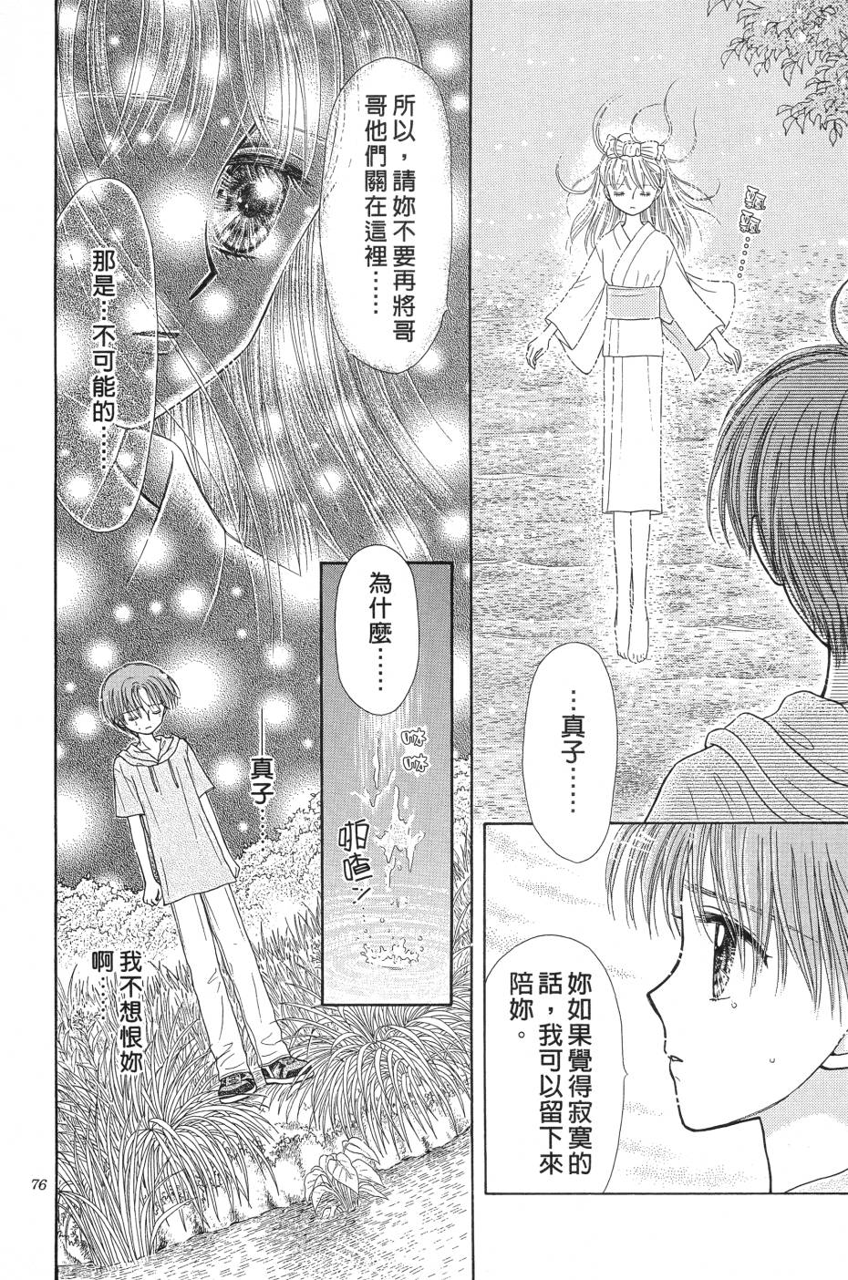 水之馆韩漫全集-全一卷无删减无遮挡章节图片 