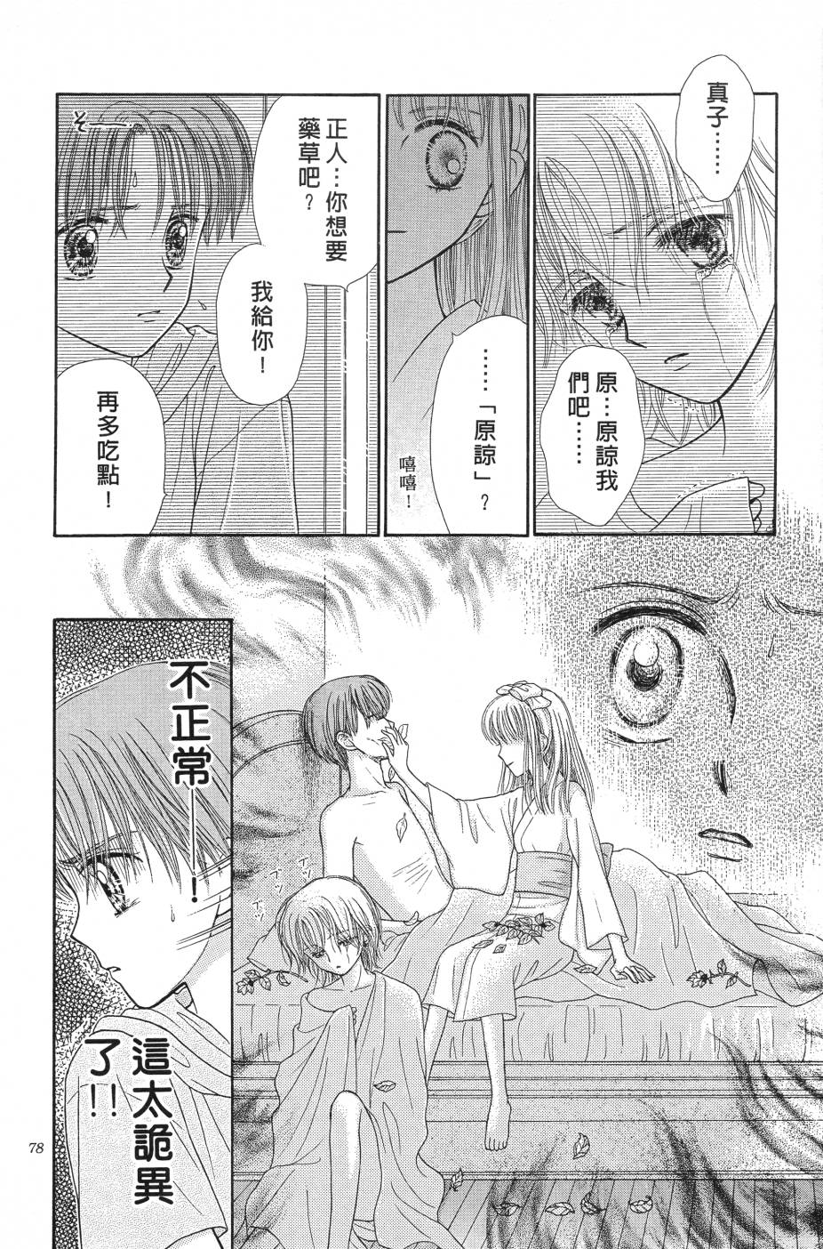 水之馆韩漫全集-全一卷无删减无遮挡章节图片 
