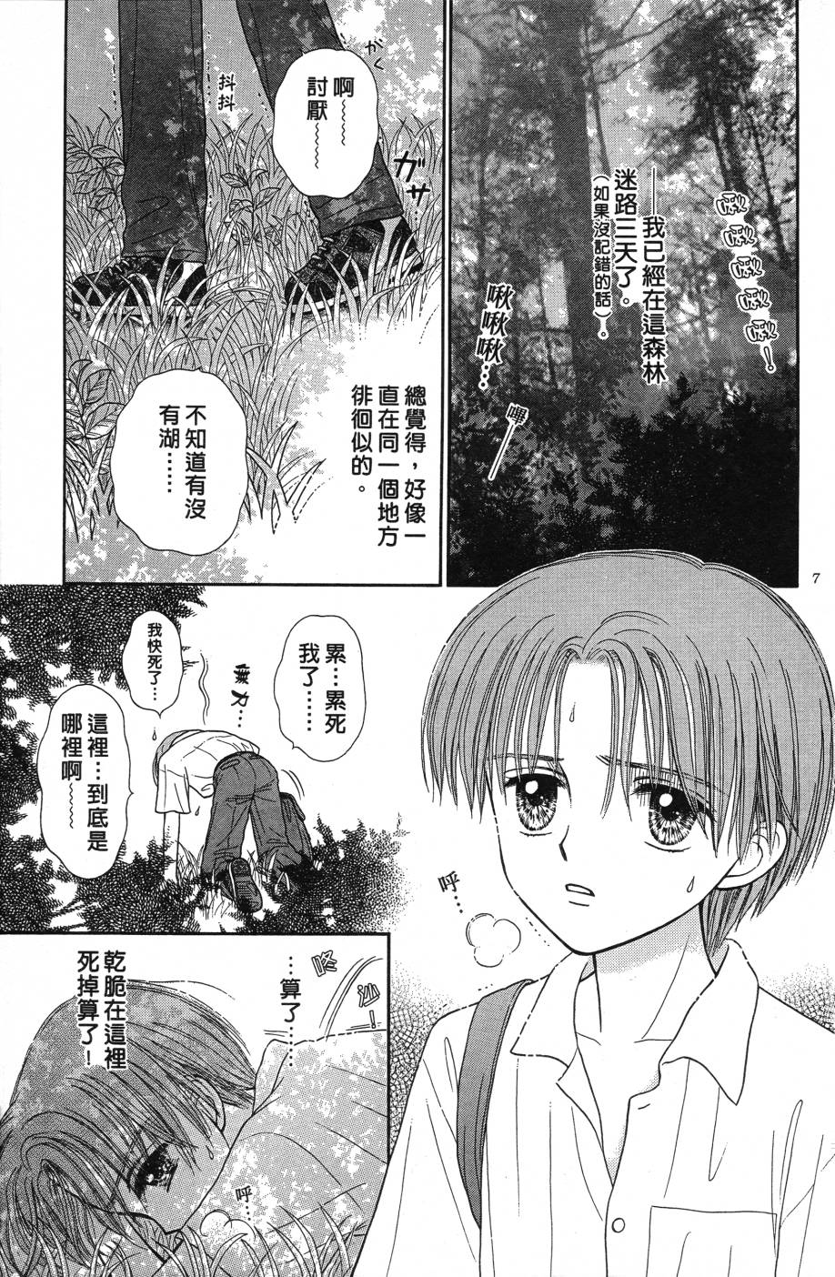 水之馆韩漫全集-全一卷无删减无遮挡章节图片 