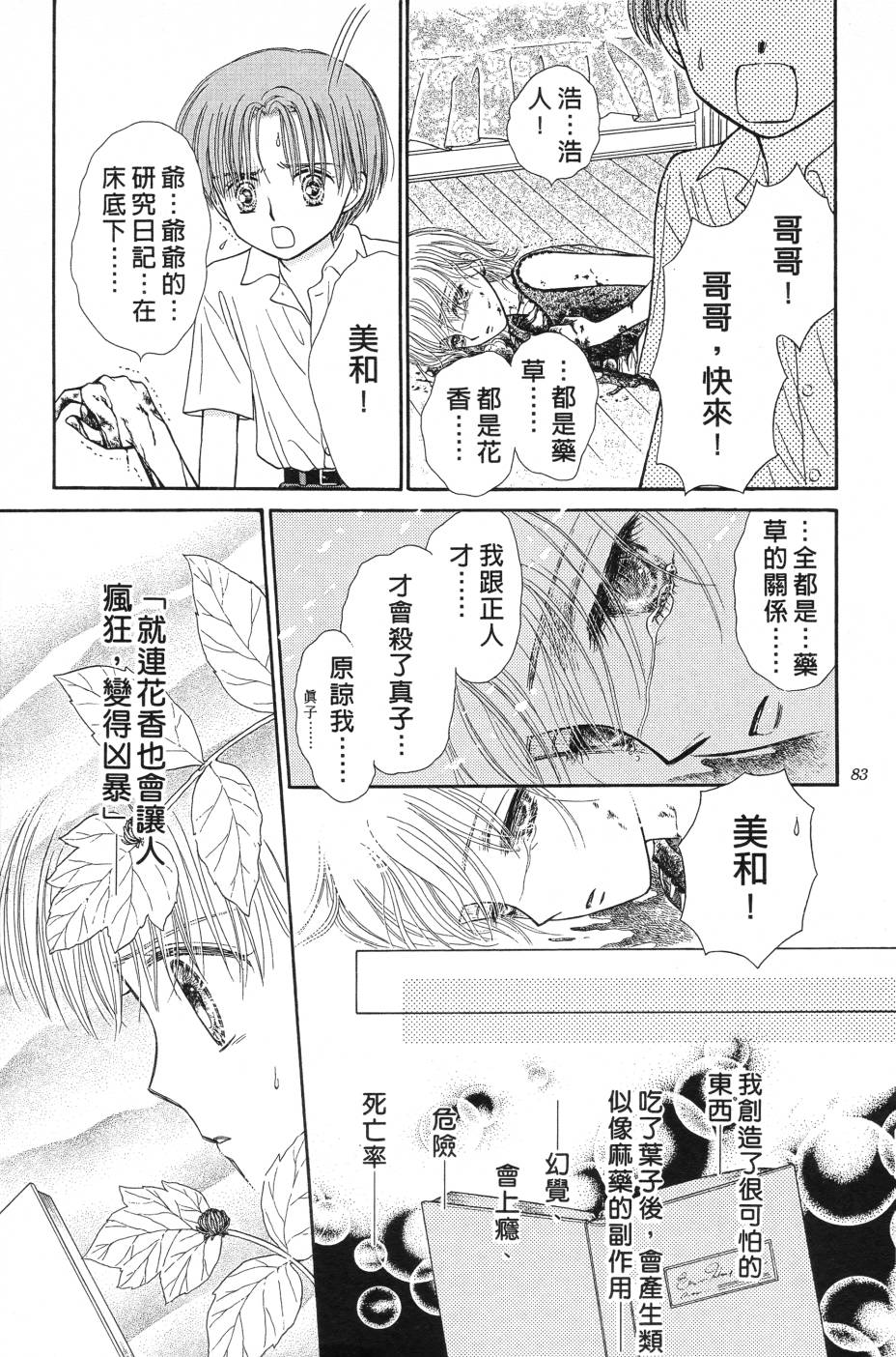 水之馆韩漫全集-全一卷无删减无遮挡章节图片 