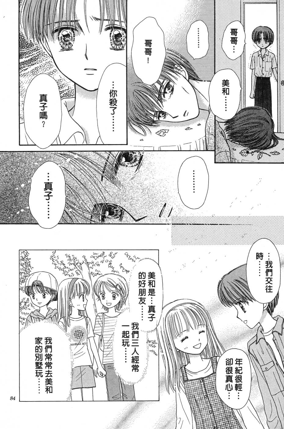 水之馆韩漫全集-全一卷无删减无遮挡章节图片 