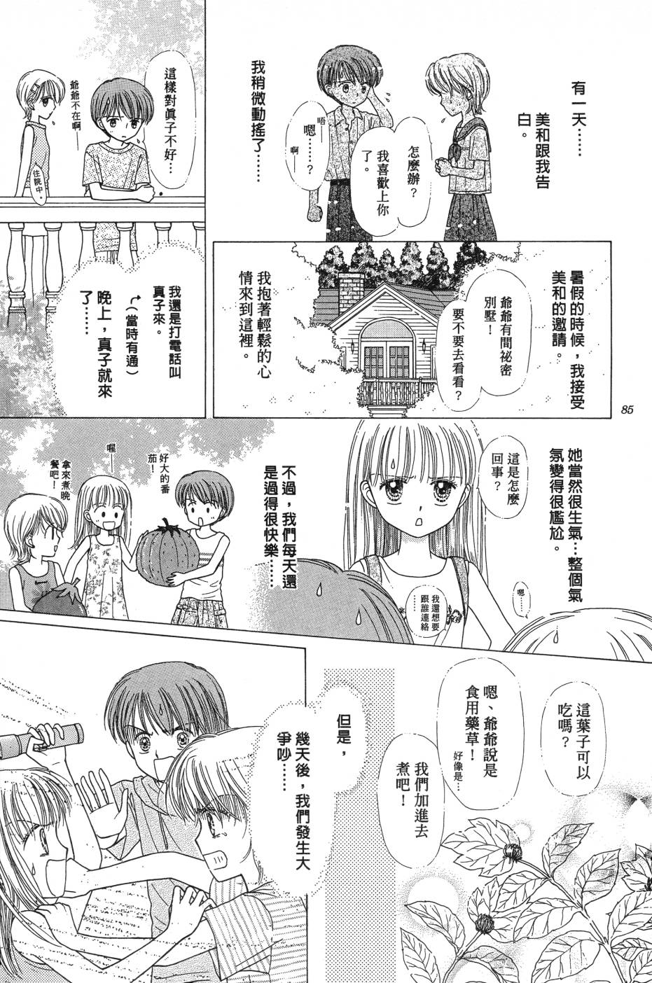 水之馆韩漫全集-全一卷无删减无遮挡章节图片 