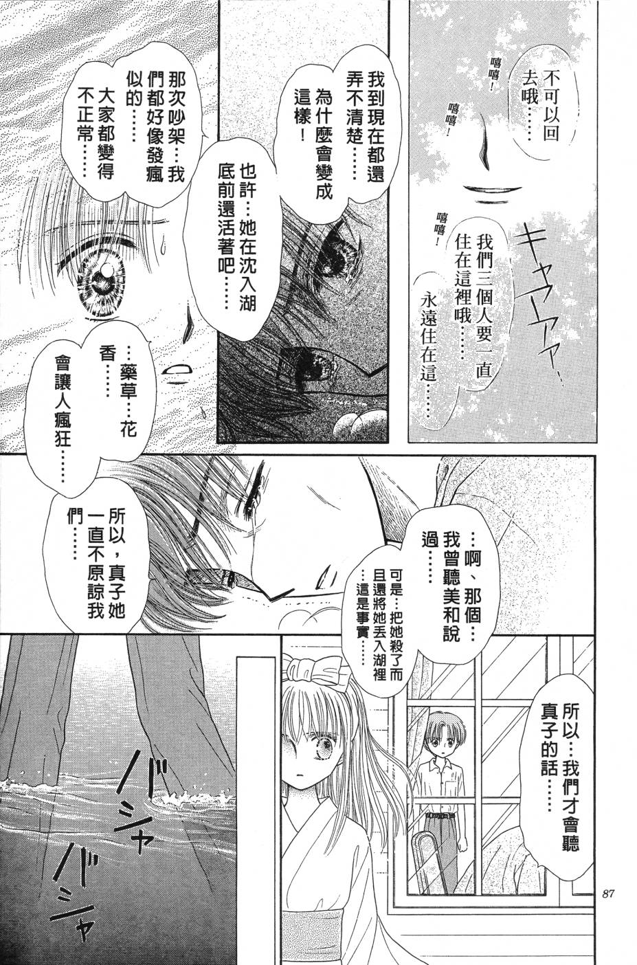 水之馆韩漫全集-全一卷无删减无遮挡章节图片 