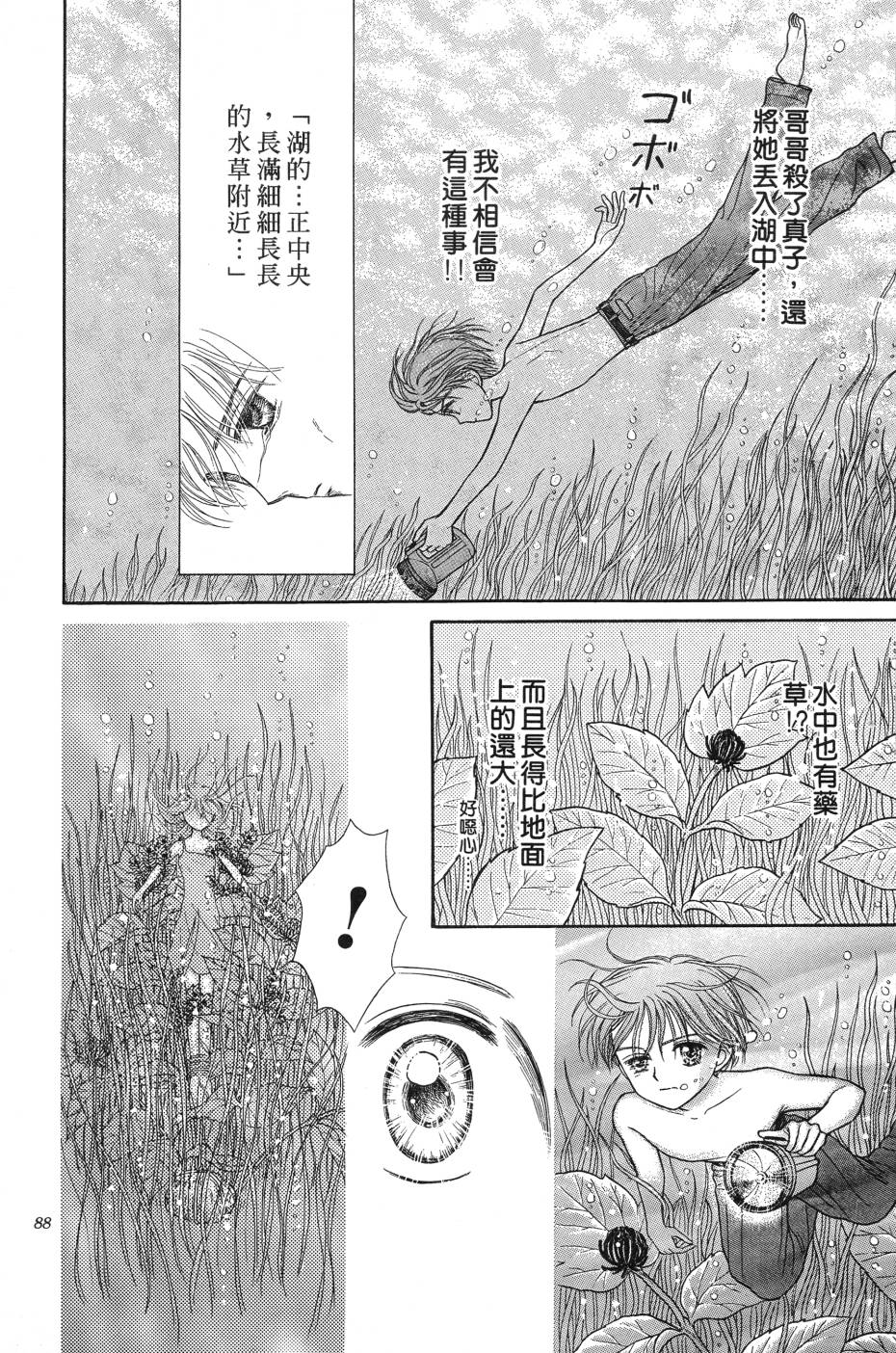 水之馆韩漫全集-全一卷无删减无遮挡章节图片 