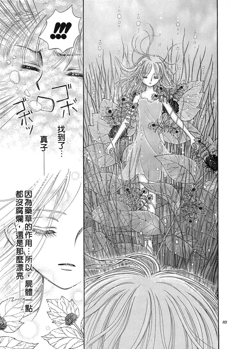 水之馆韩漫全集-全一卷无删减无遮挡章节图片 