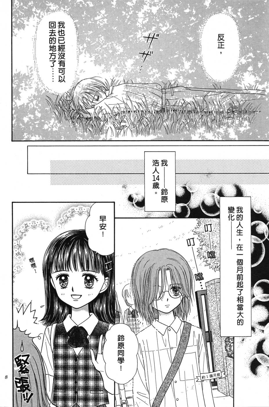 水之馆韩漫全集-全一卷无删减无遮挡章节图片 
