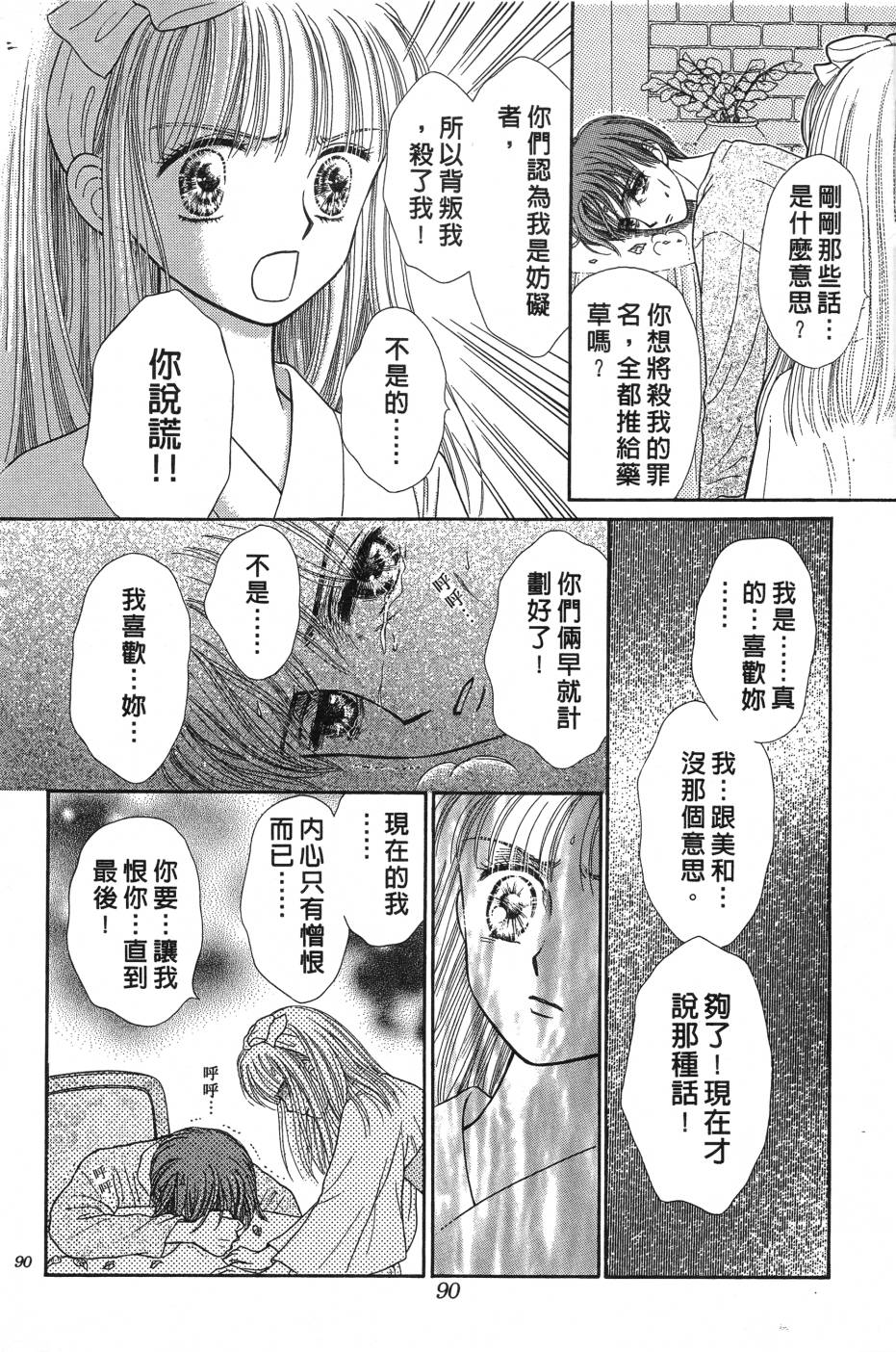 水之馆韩漫全集-全一卷无删减无遮挡章节图片 