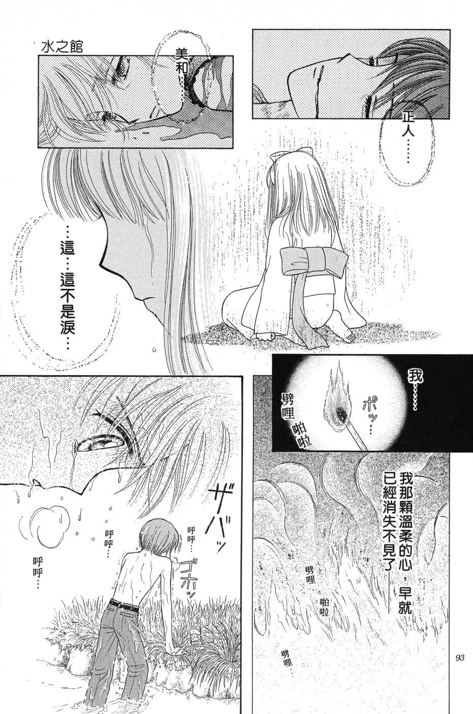 水之馆韩漫全集-全一卷无删减无遮挡章节图片 