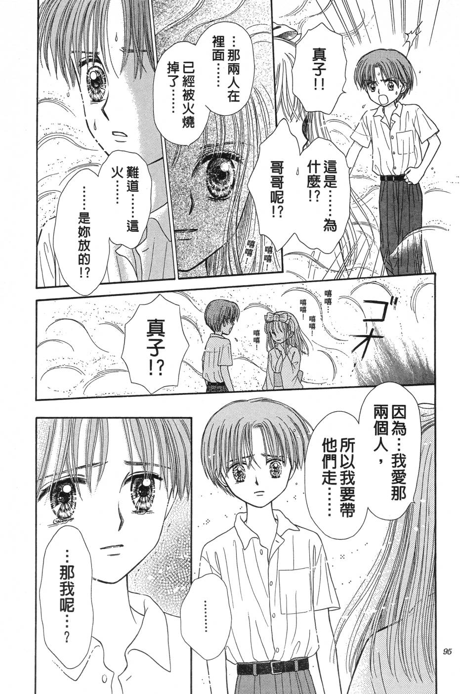 水之馆韩漫全集-全一卷无删减无遮挡章节图片 