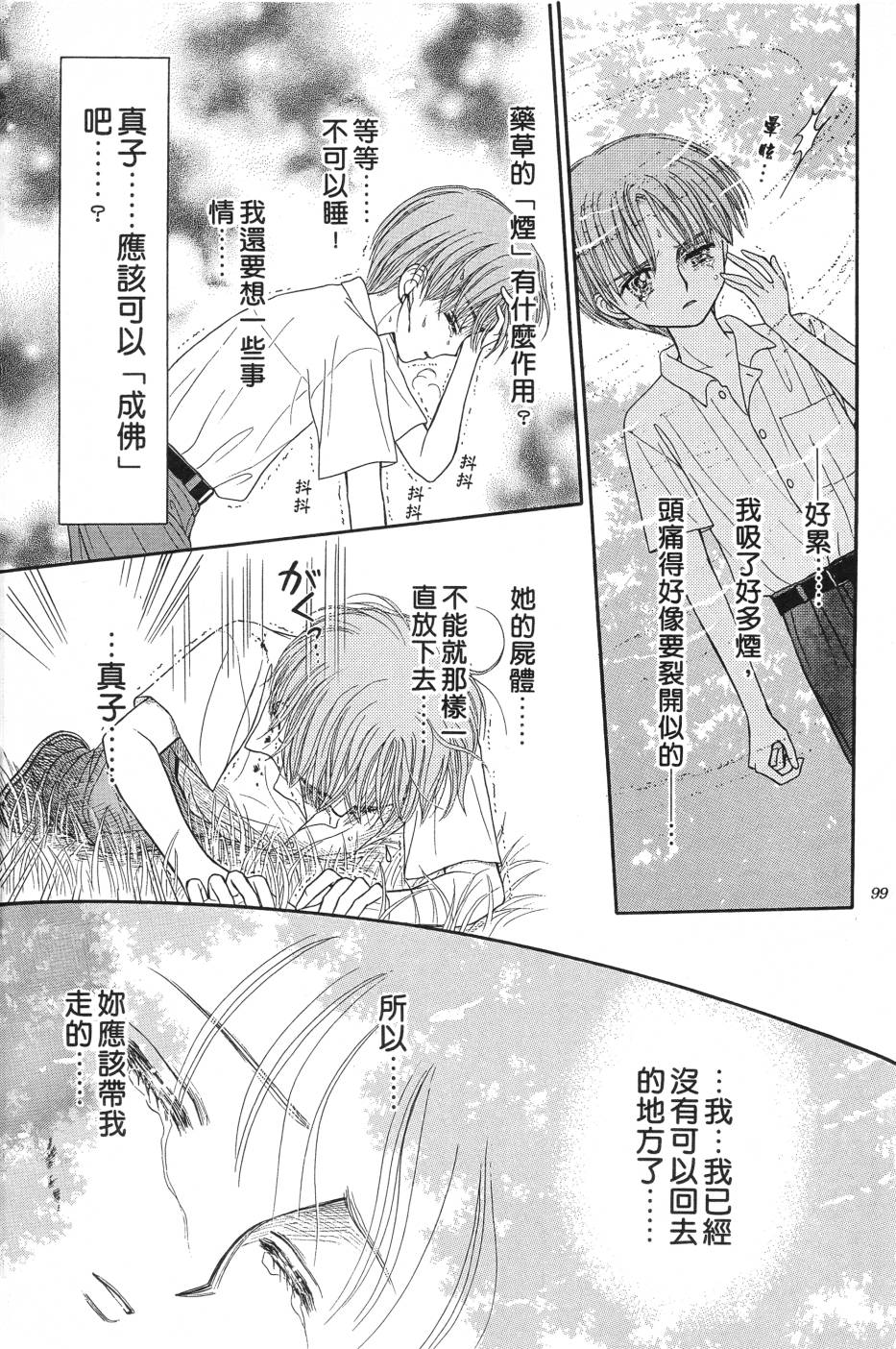 水之馆韩漫全集-全一卷无删减无遮挡章节图片 
